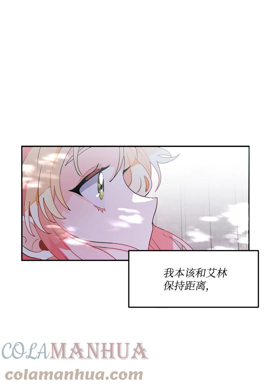《未婚夫每天都想暗杀我》46 决斗前的训练 第45页