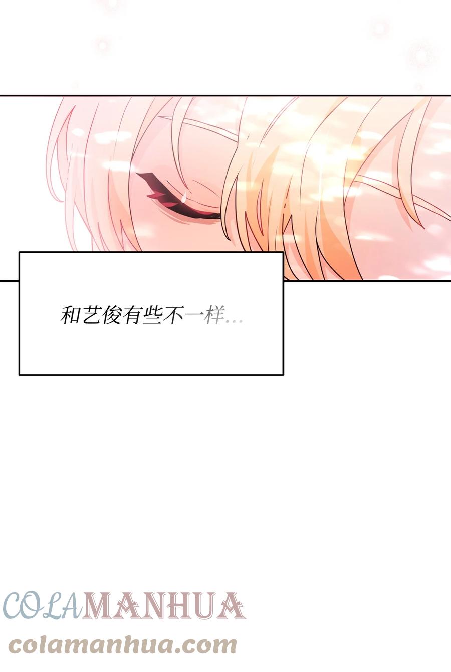 《未婚夫每天都想暗杀我》46 决斗前的训练 第48页