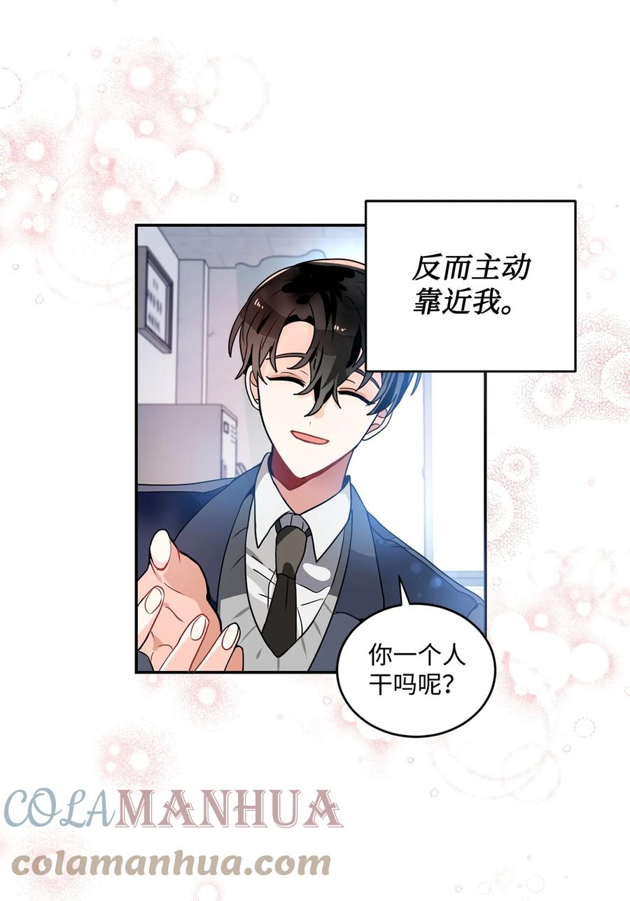 《未婚夫每天都想暗杀我》46 决斗前的训练 第3页