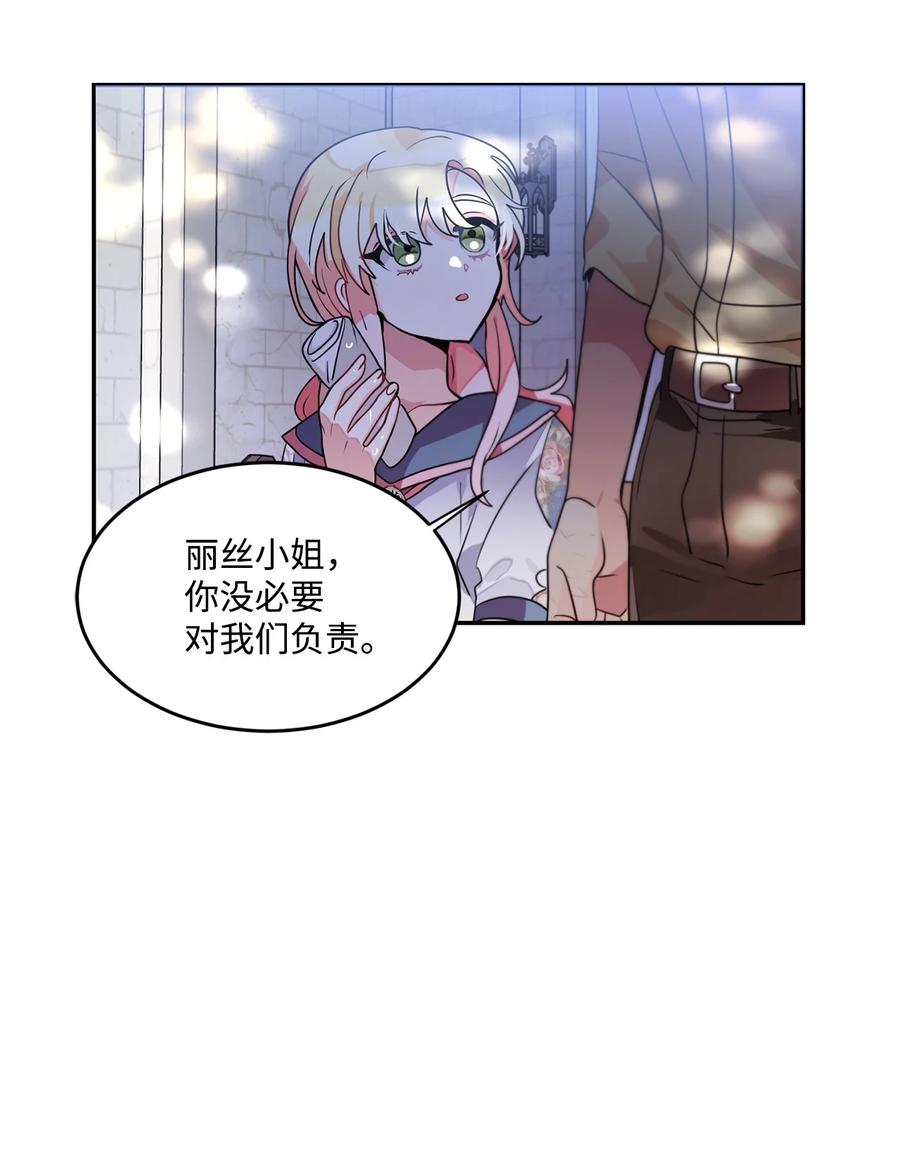 《未婚夫每天都想暗杀我》46 决斗前的训练 第41页