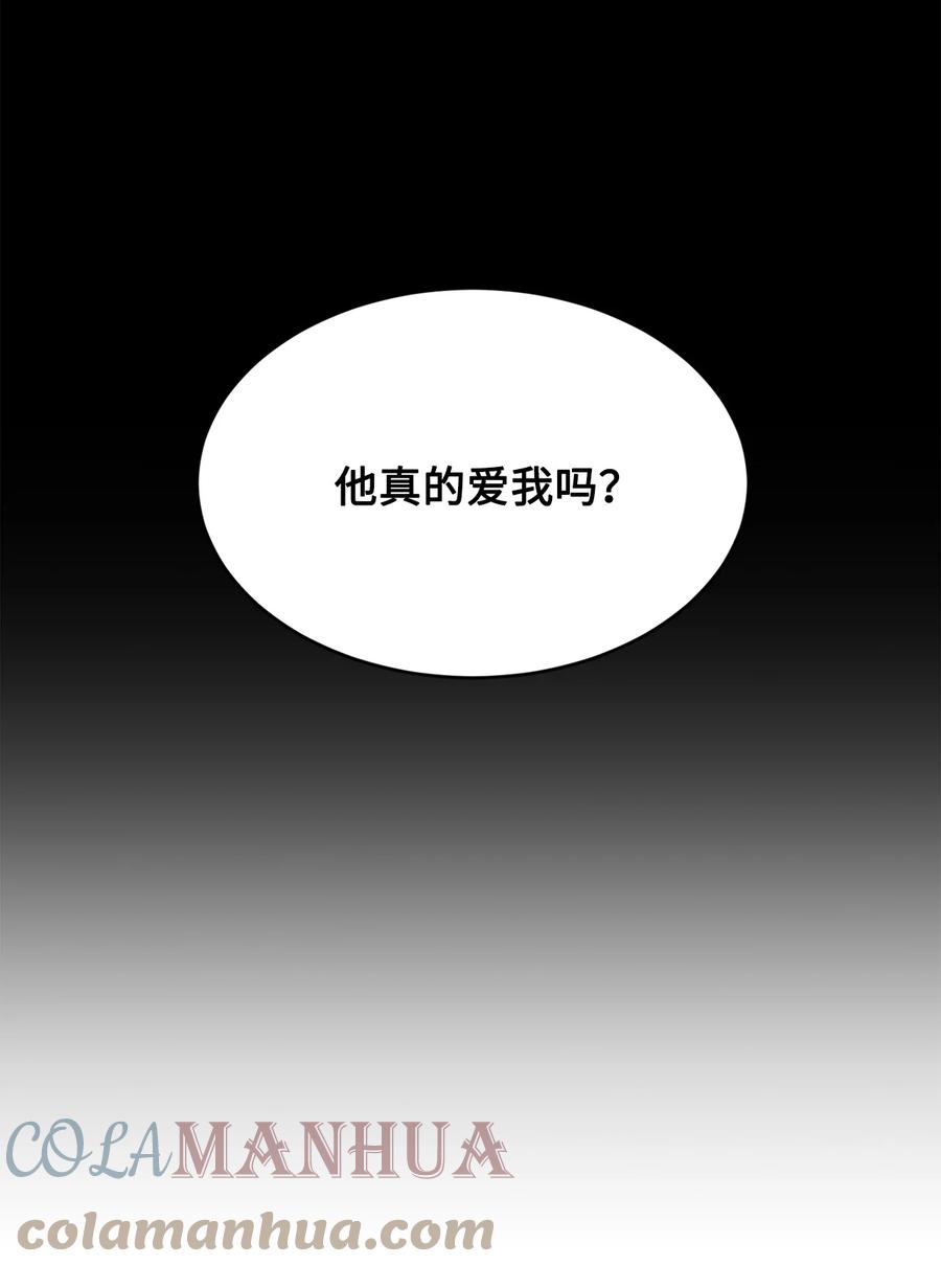 《未婚夫每天都想暗杀我》46 决斗前的训练 第6页