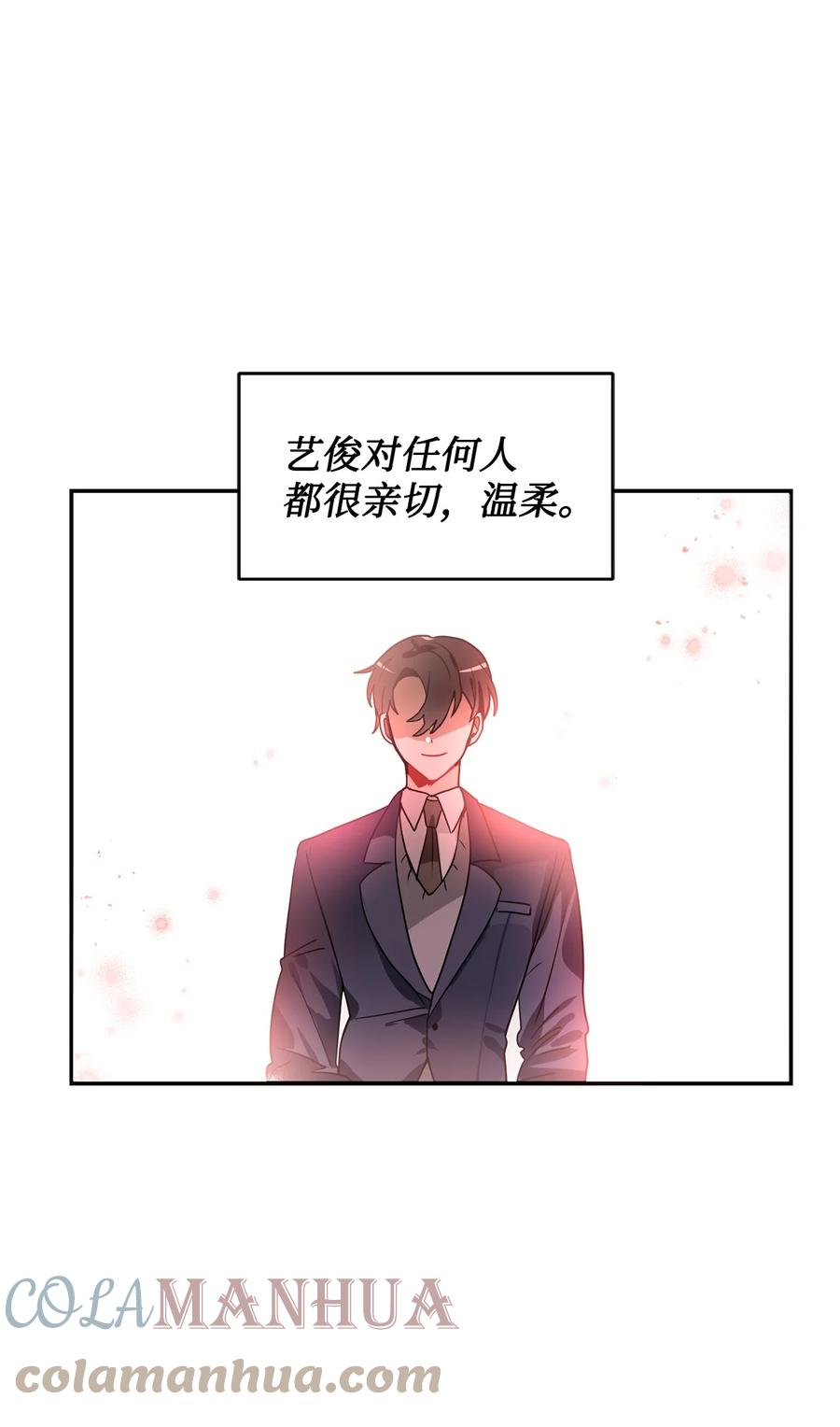 《未婚夫每天都想暗杀我》46 决斗前的训练 第1页