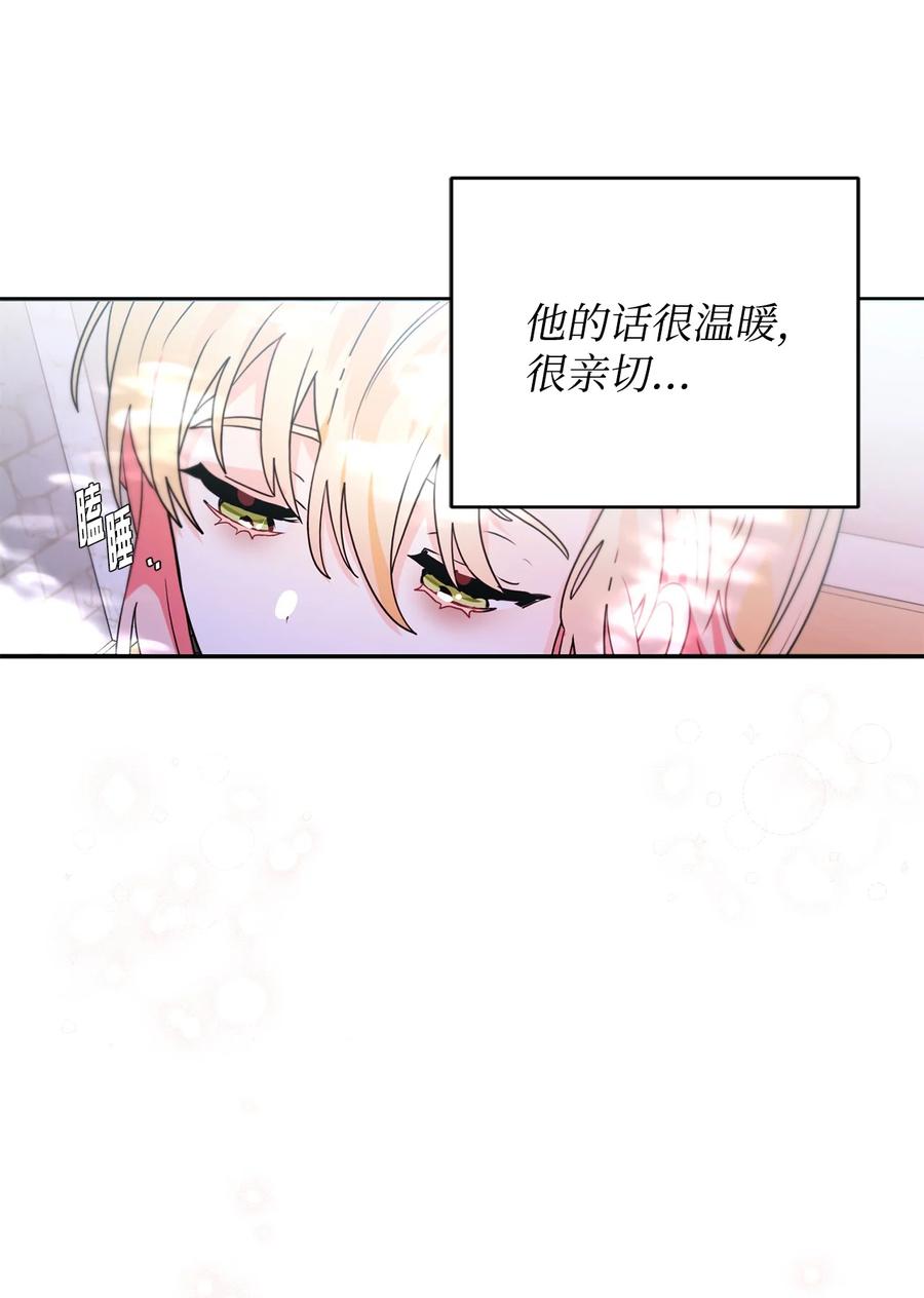 《未婚夫每天都想暗杀我》46 决斗前的训练 第47页