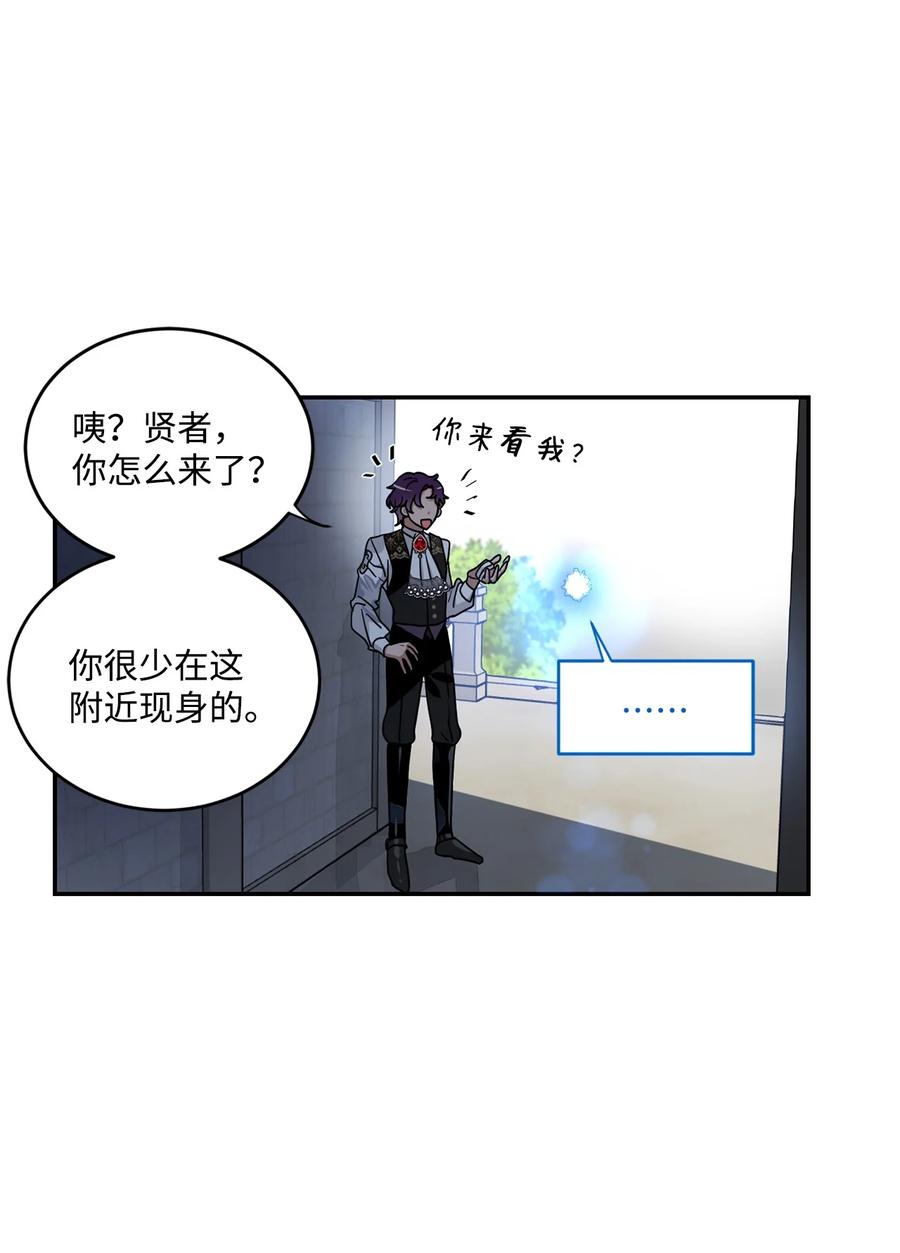《未婚夫每天都想暗杀我》46 决斗前的训练 第56页