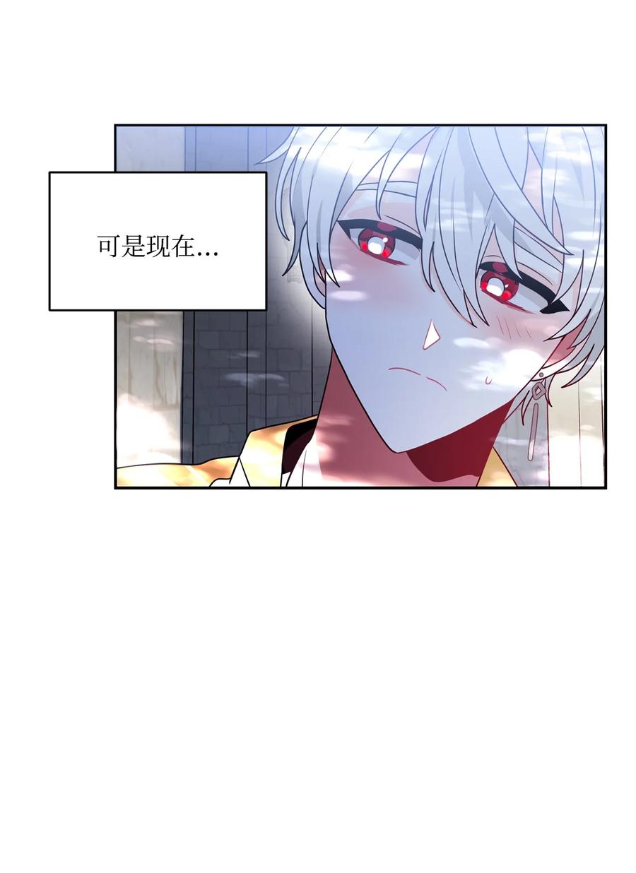 《未婚夫每天都想暗杀我》46 决斗前的训练 第52页