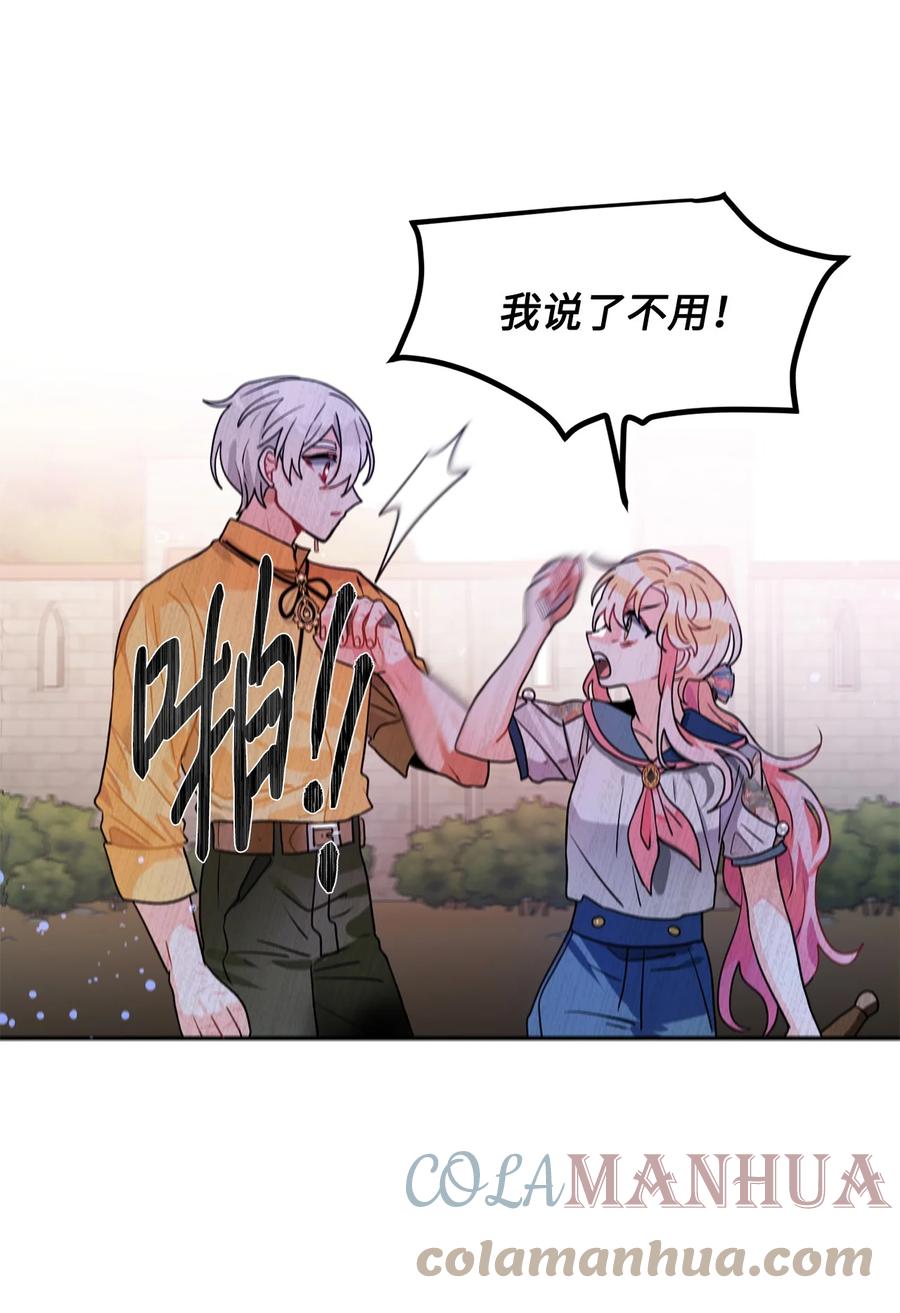 《未婚夫每天都想暗杀我》46 决斗前的训练 第27页