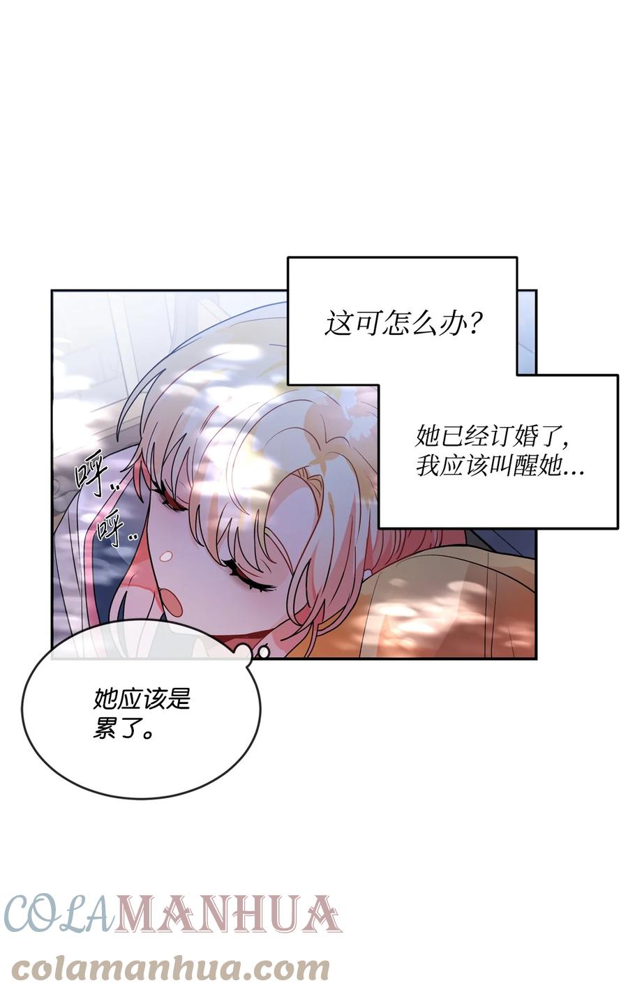 《未婚夫每天都想暗杀我》46 决斗前的训练 第51页