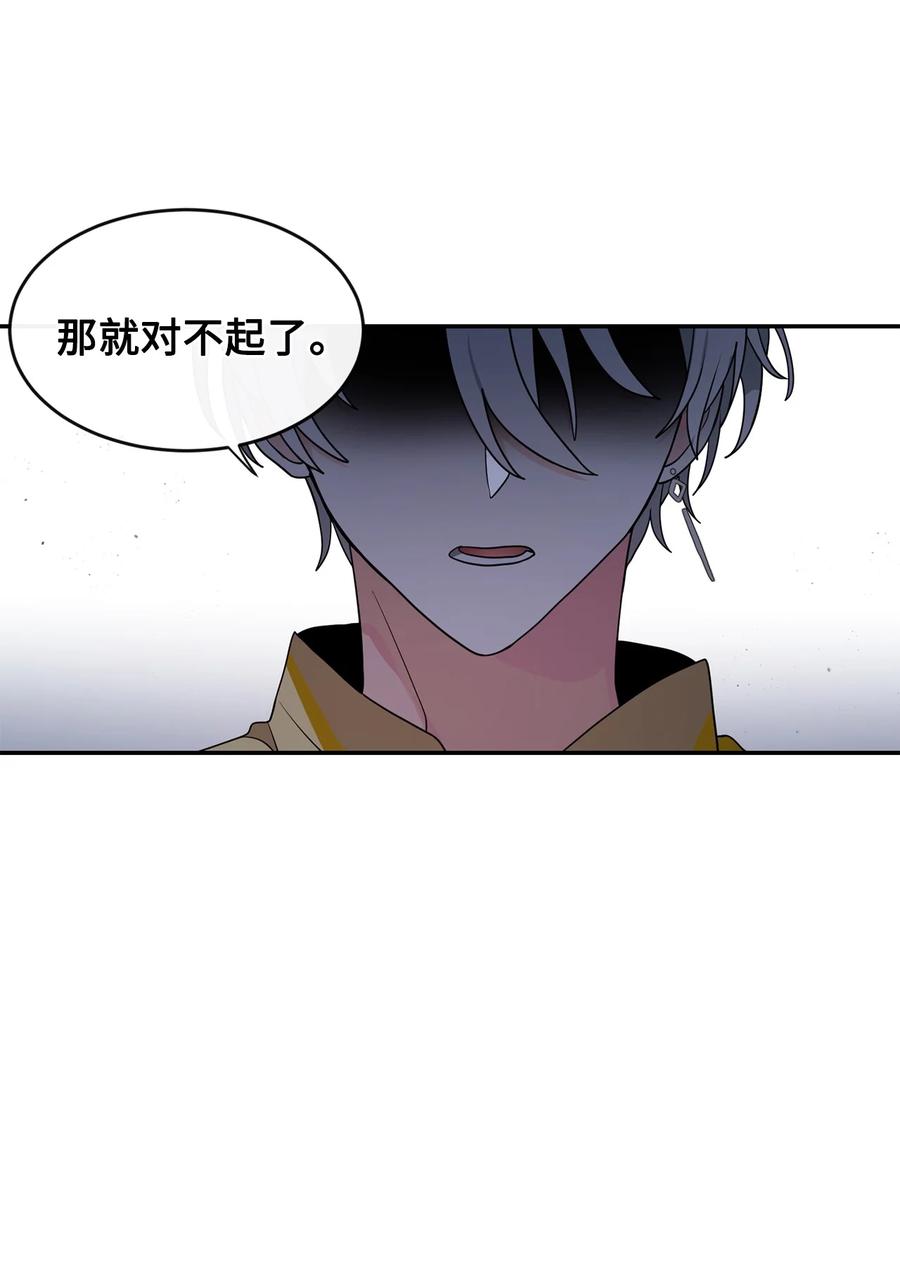 《未婚夫每天都想暗杀我》46 决斗前的训练 第29页