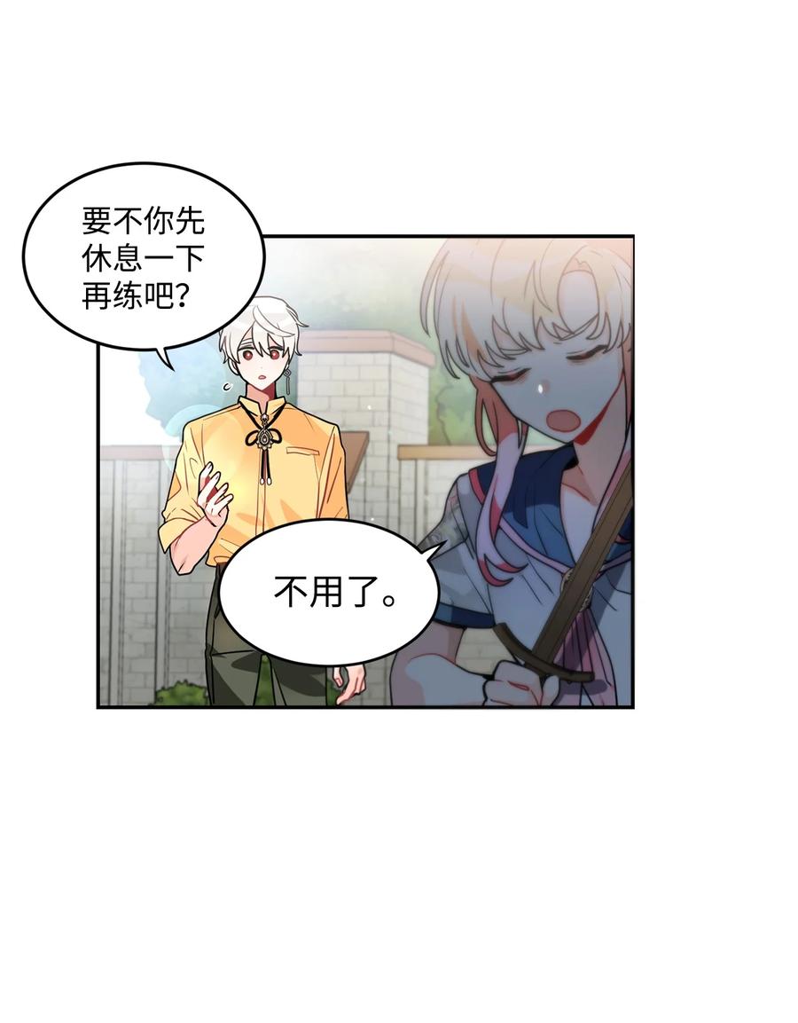 《未婚夫每天都想暗杀我》46 决斗前的训练 第22页