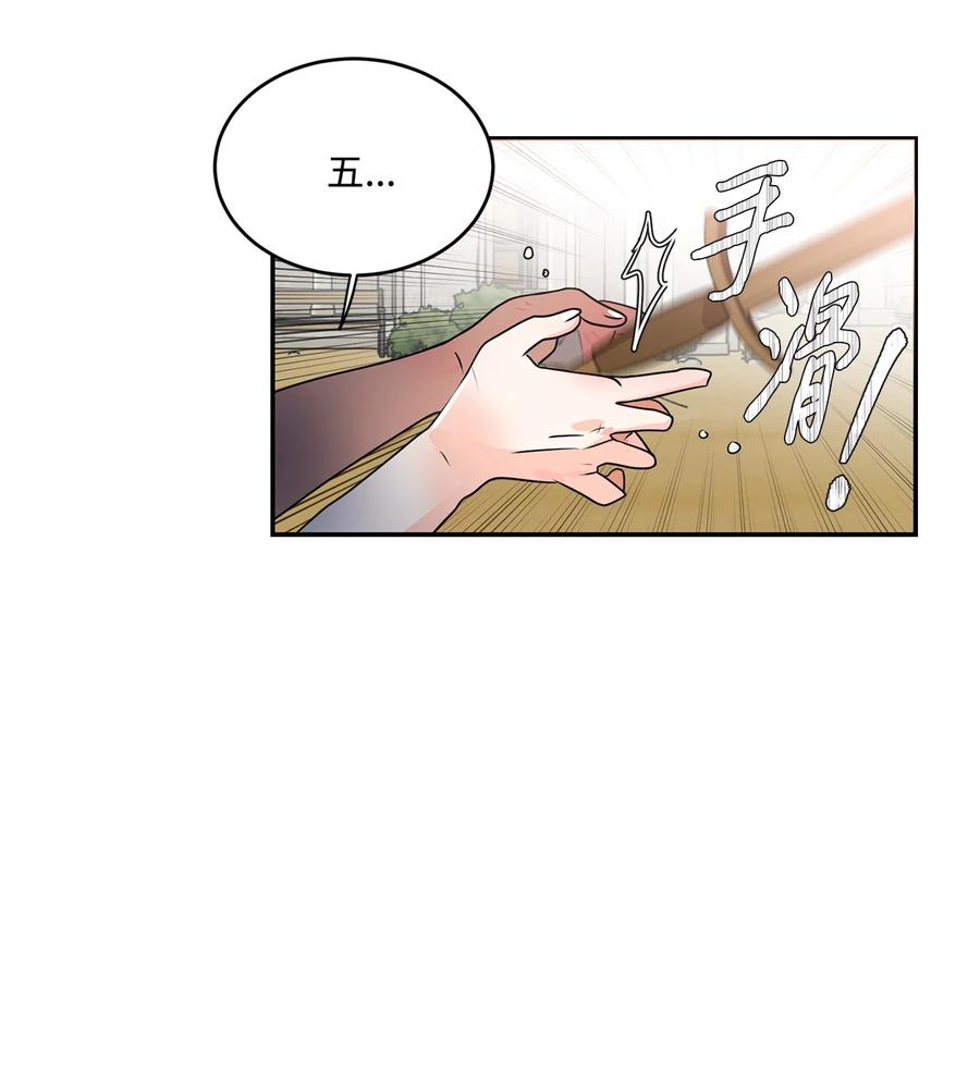 《未婚夫每天都想暗杀我》46 决斗前的训练 第13页