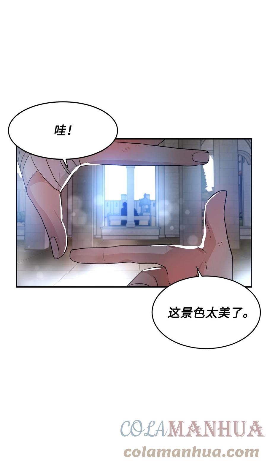 《未婚夫每天都想暗杀我》46 决斗前的训练 第54页