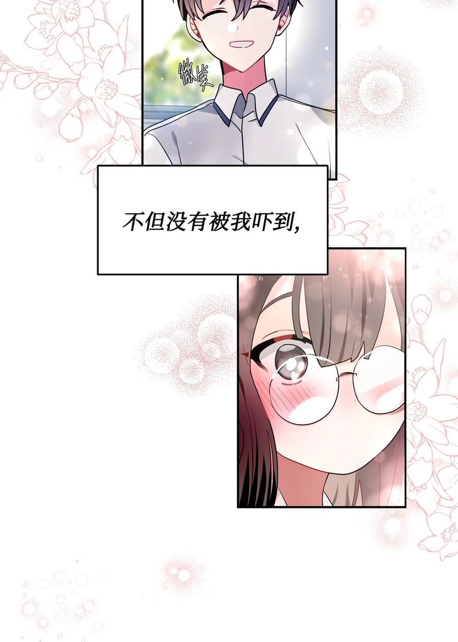 《未婚夫每天都想暗杀我》46 决斗前的训练 第2页
