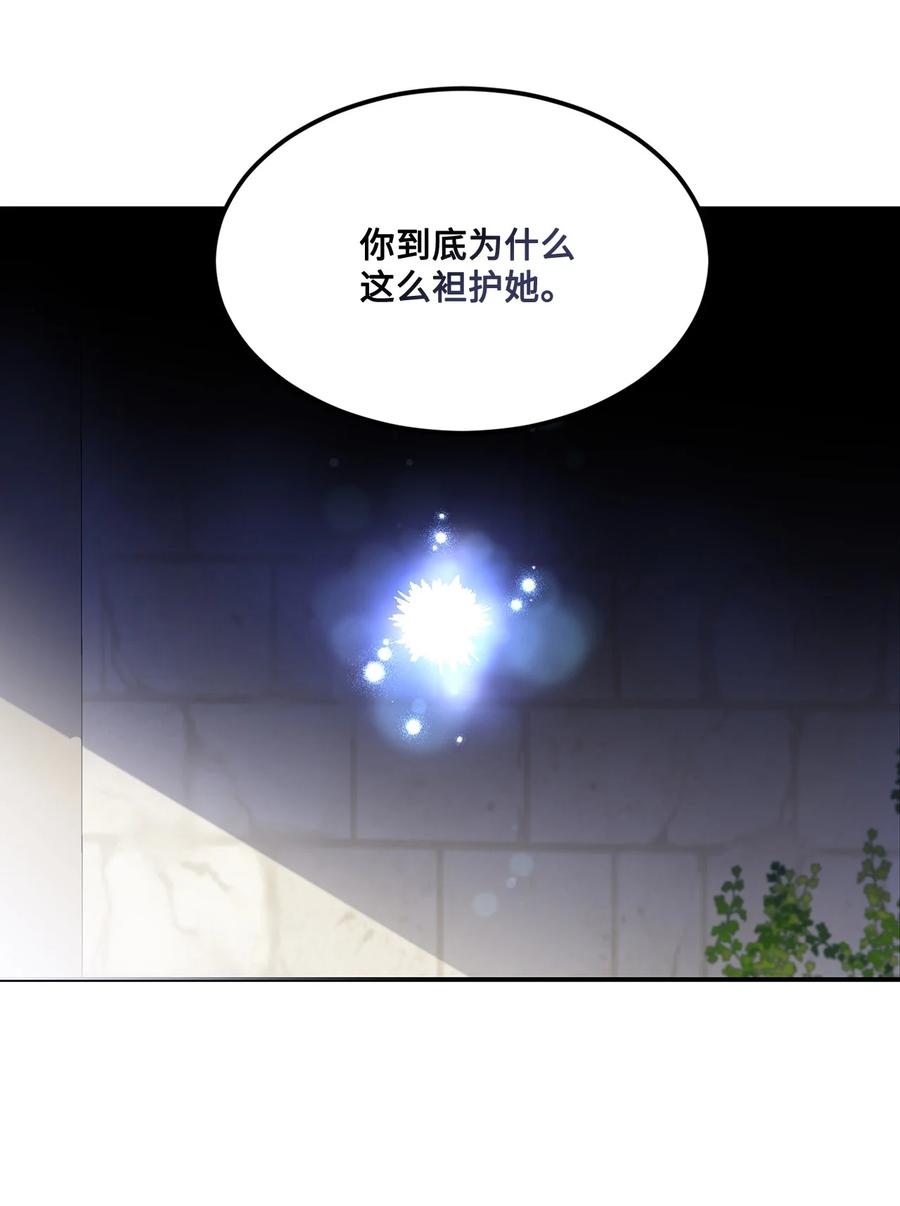 《未婚夫每天都想暗杀我》47 实在太困了 第5页