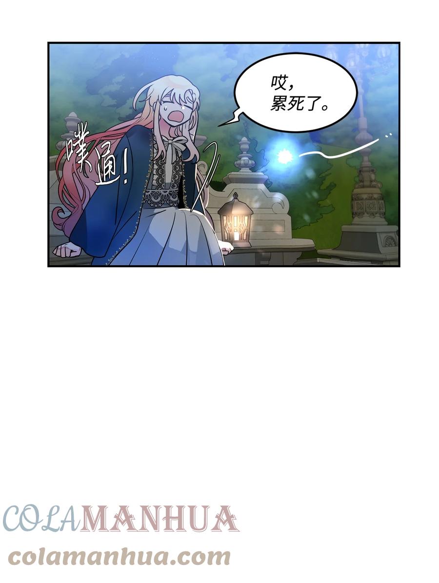 《未婚夫每天都想暗杀我》47 实在太困了 第34页