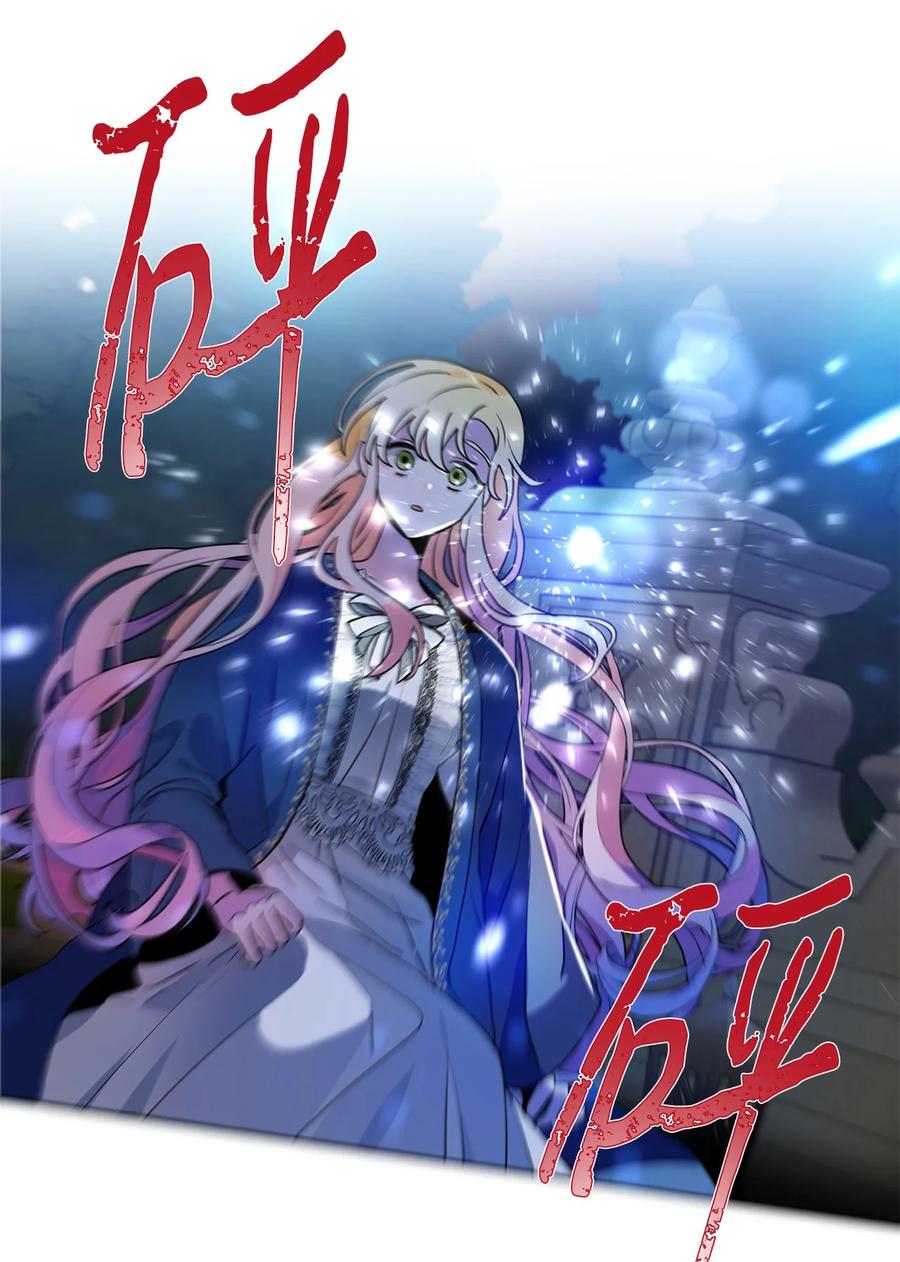 《未婚夫每天都想暗杀我》47 实在太困了 第53页
