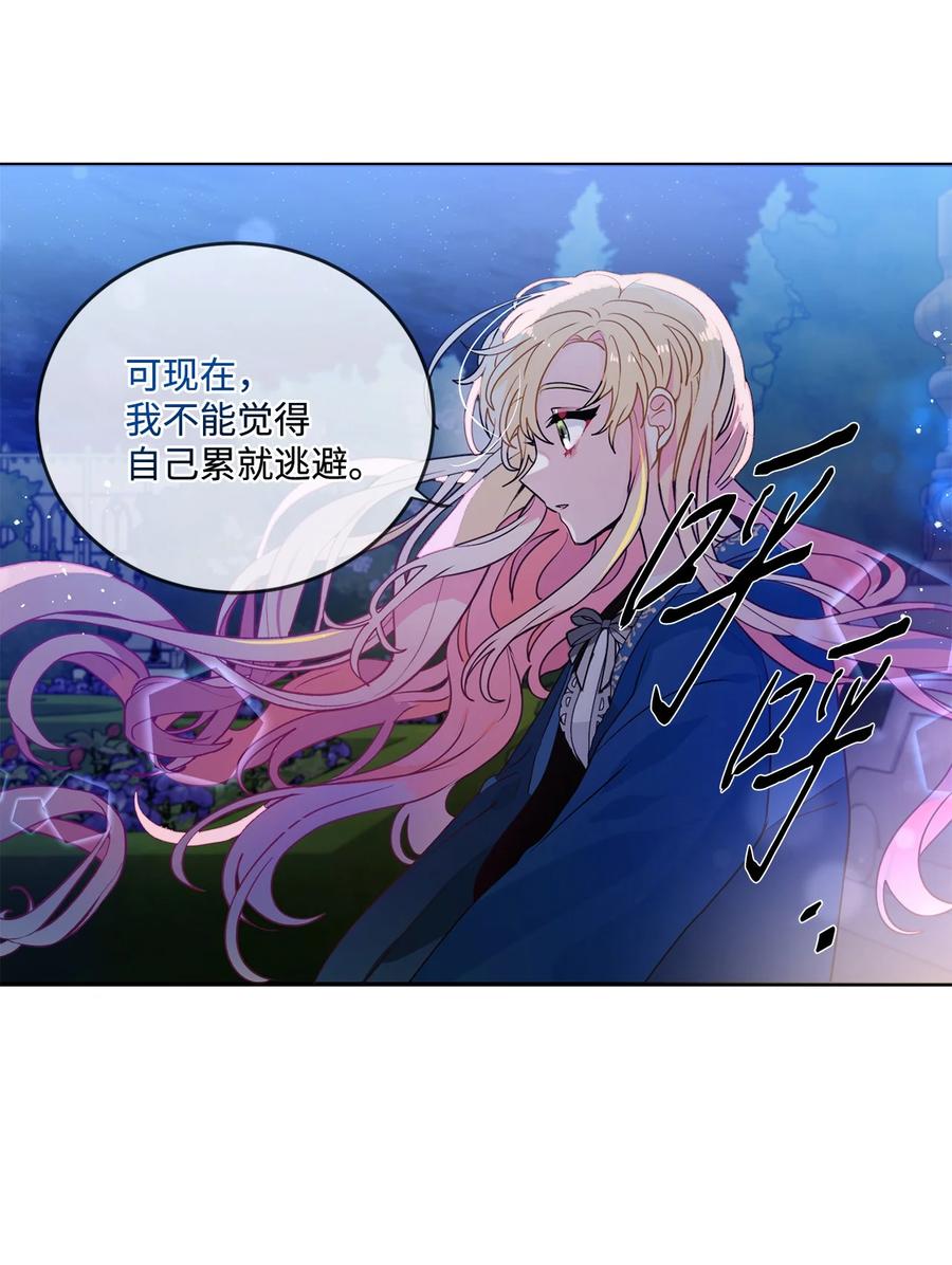 《未婚夫每天都想暗杀我》47 实在太困了 第44页
