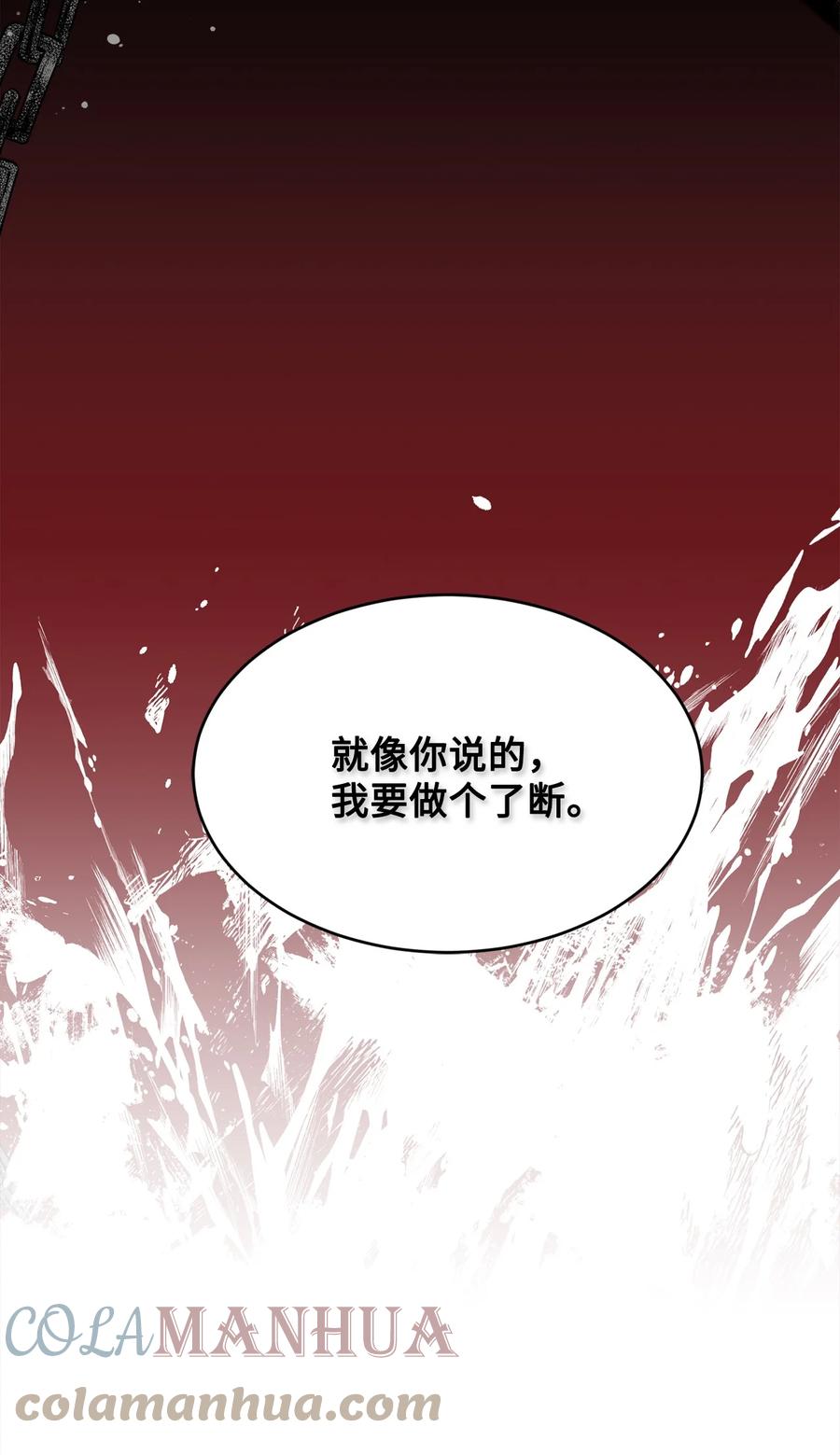 《未婚夫每天都想暗杀我》47 实在太困了 第13页