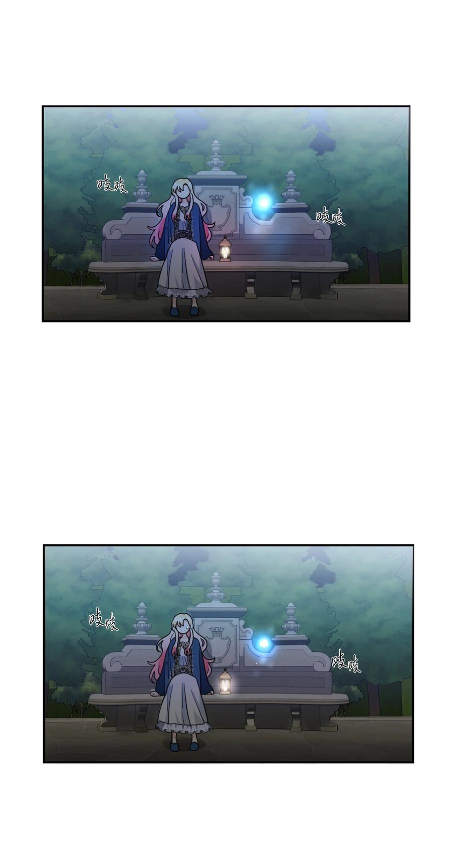 《未婚夫每天都想暗杀我》47 实在太困了 第35页