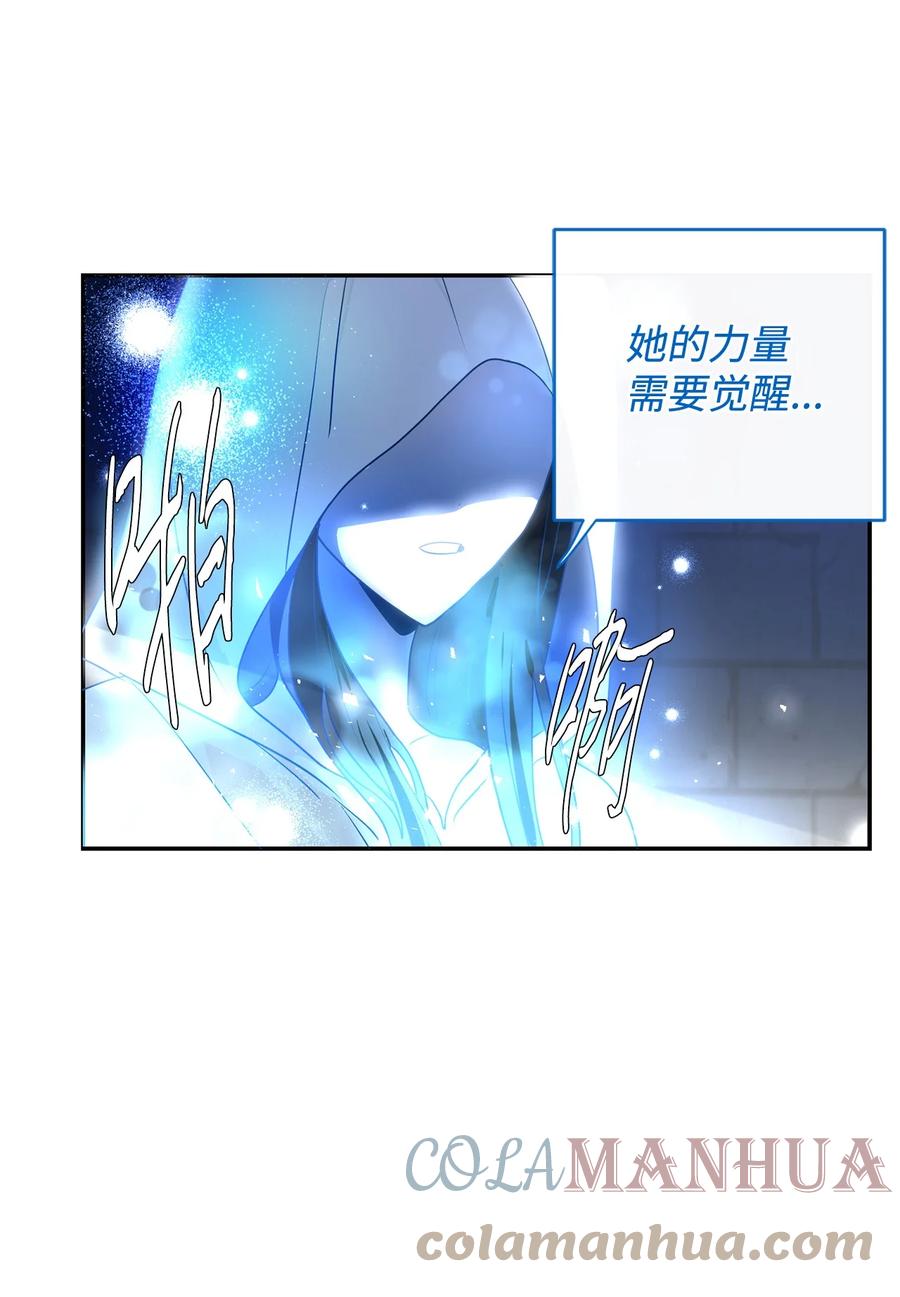 《未婚夫每天都想暗杀我》47 实在太困了 第19页