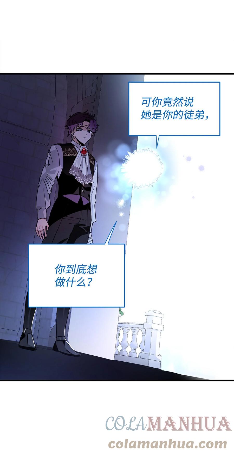 《未婚夫每天都想暗杀我》47 实在太困了 第1页