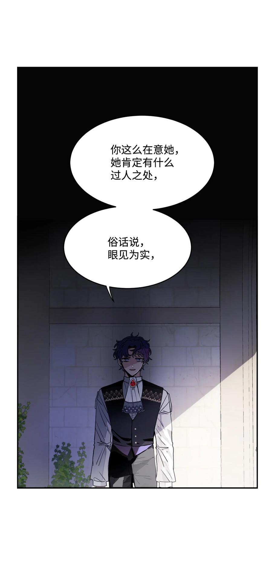 《未婚夫每天都想暗杀我》47 实在太困了 第6页