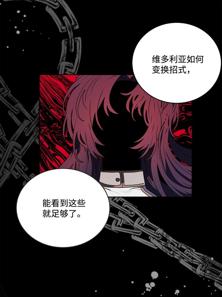 《未婚夫每天都想暗杀我》47 实在太困了 第11页