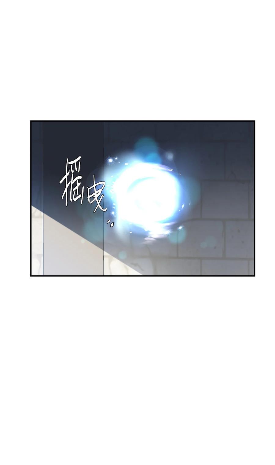 《未婚夫每天都想暗杀我》47 实在太困了 第18页