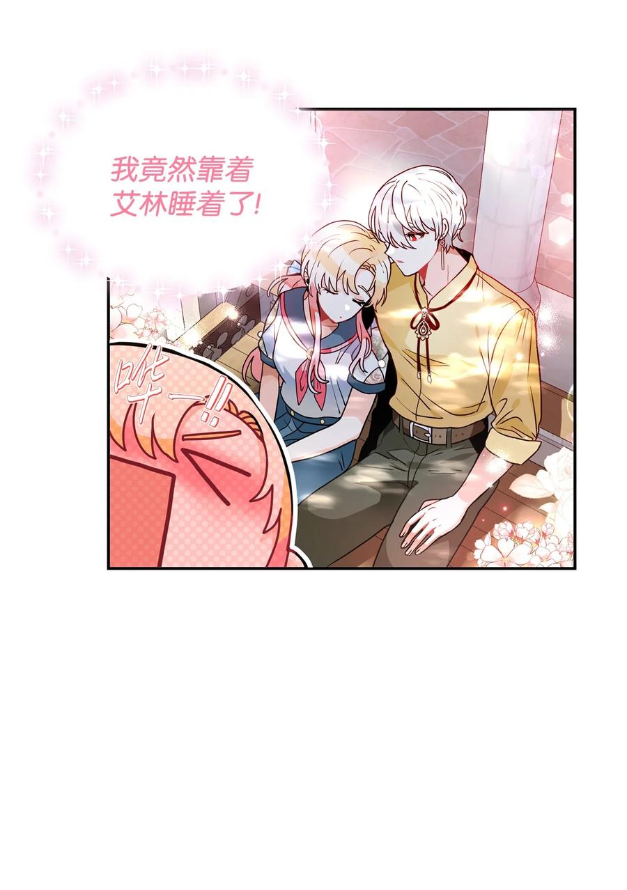 《未婚夫每天都想暗杀我》47 实在太困了 第23页