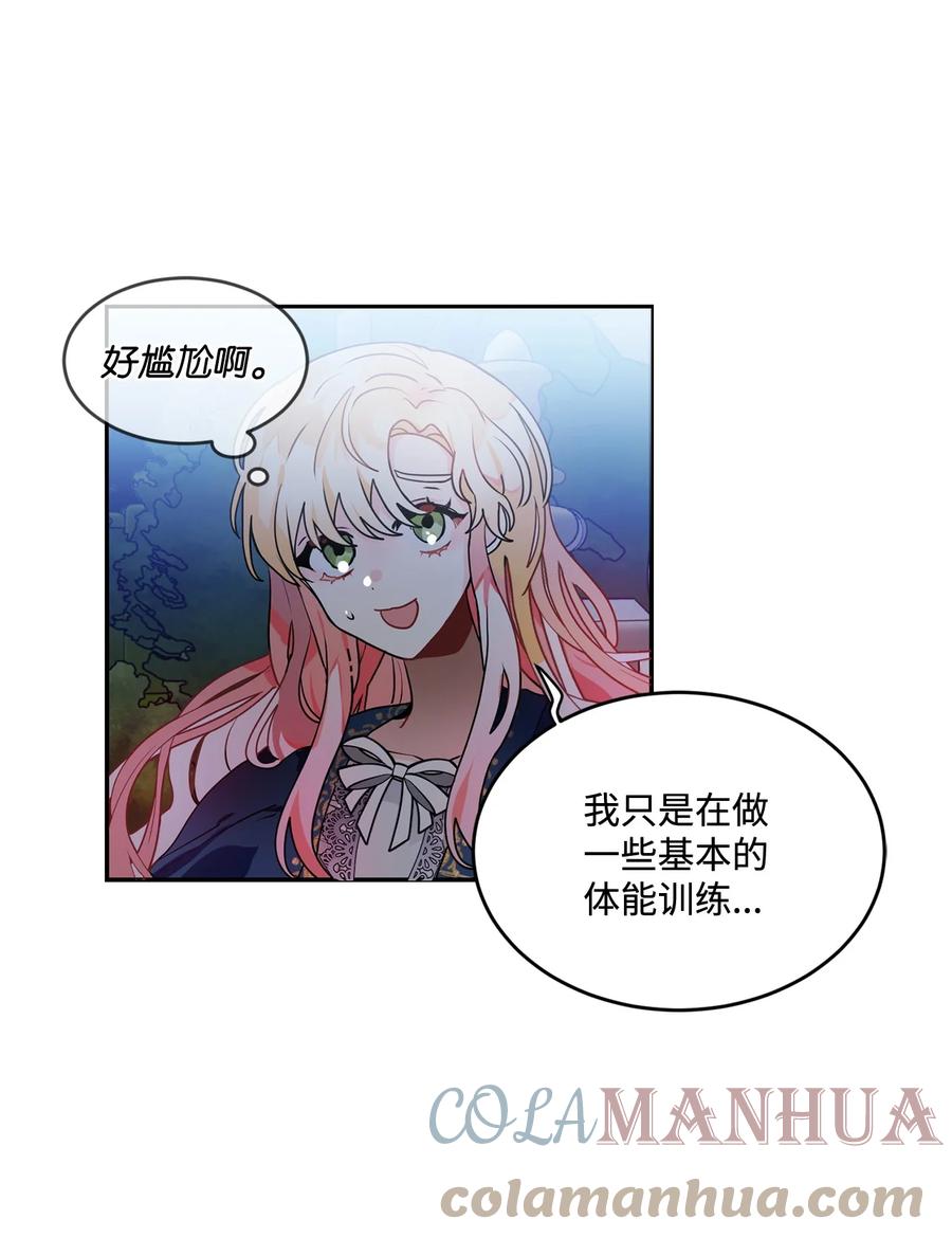 《未婚夫每天都想暗杀我》47 实在太困了 第37页
