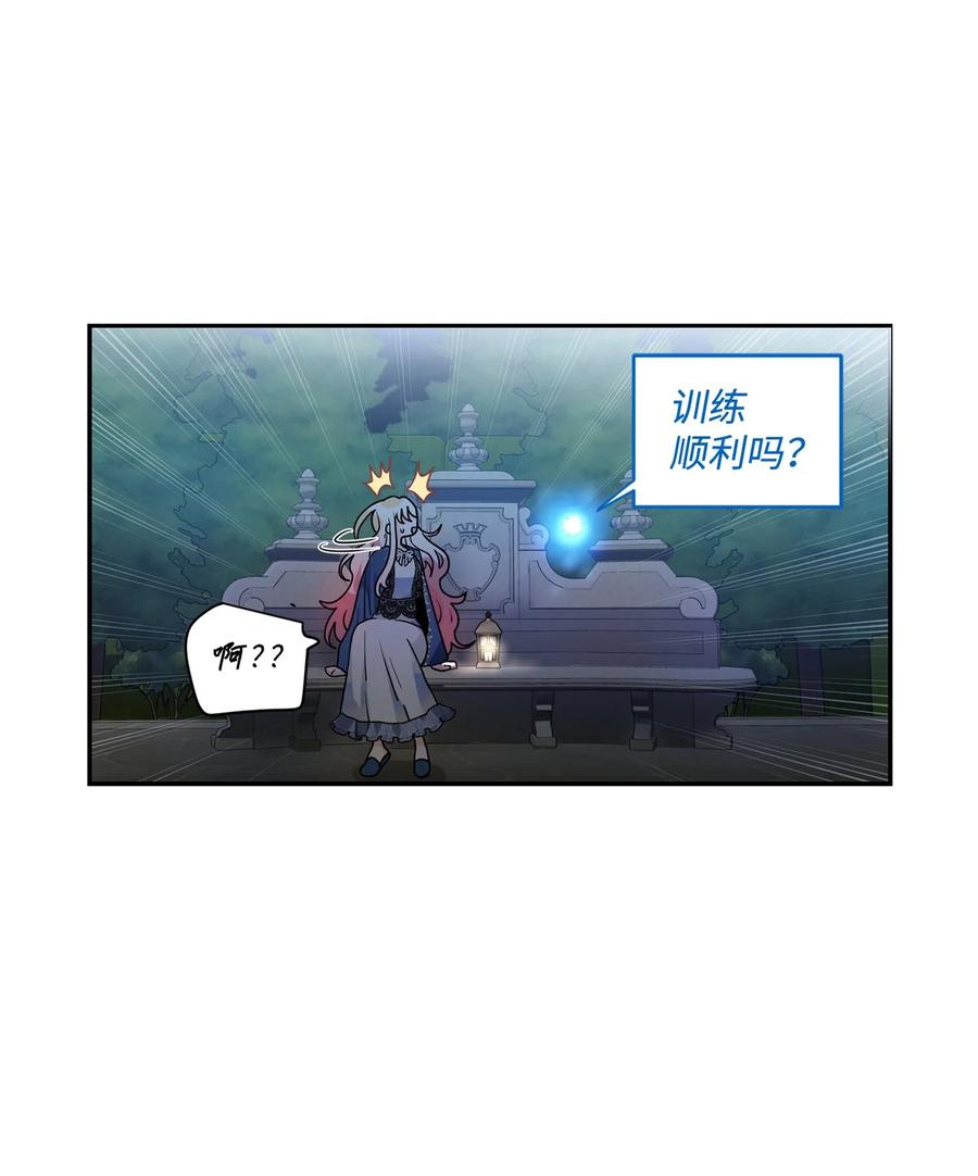《未婚夫每天都想暗杀我》47 实在太困了 第36页