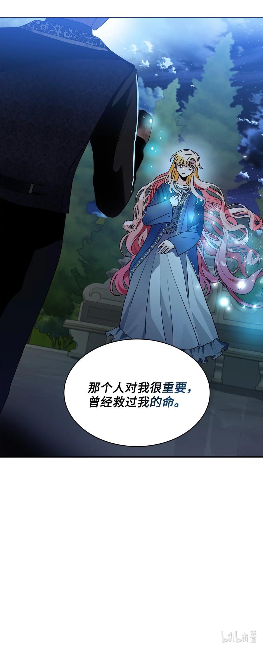 《未婚夫每天都想暗杀我》48 激烈的热身活动 第68页