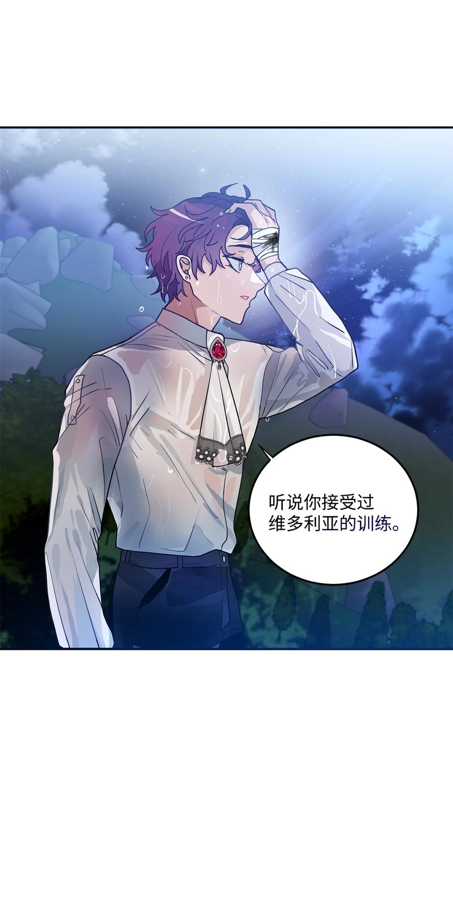 《未婚夫每天都想暗杀我》48 激烈的热身活动 第59页