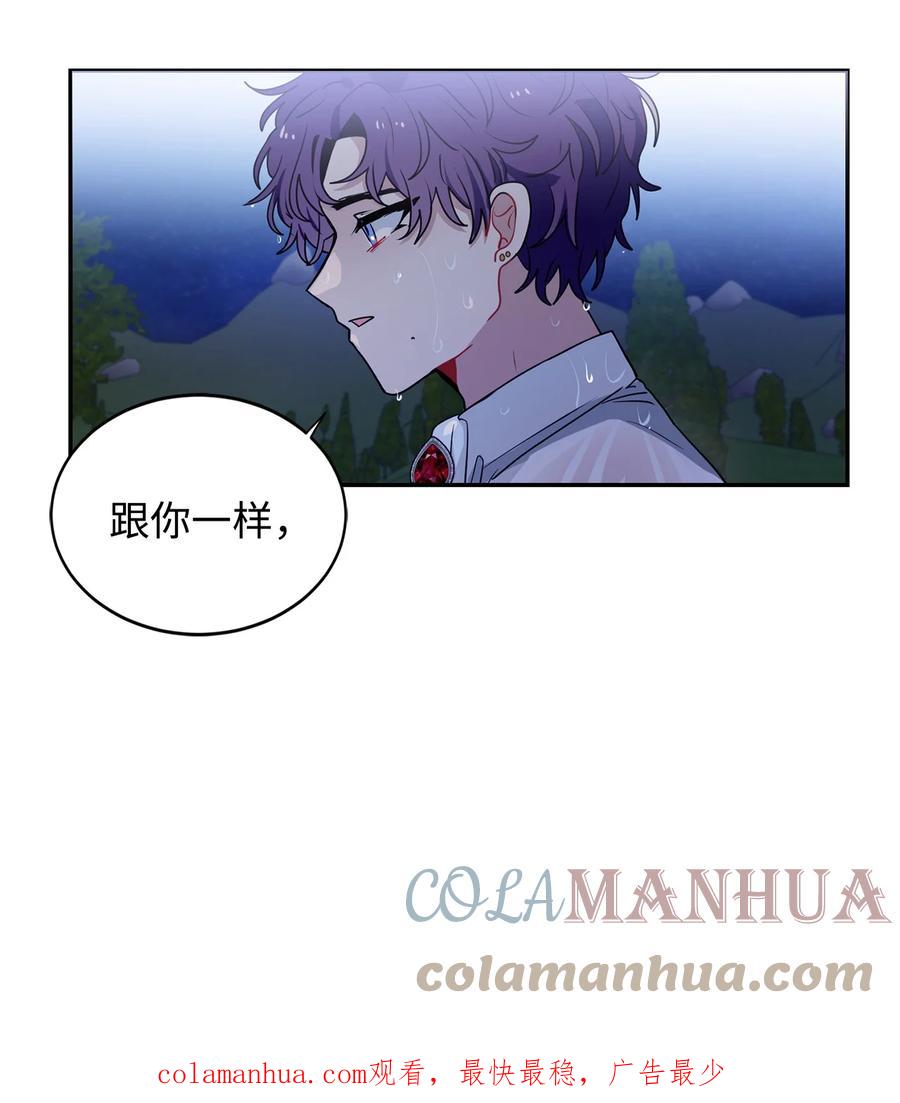 《未婚夫每天都想暗杀我》48 激烈的热身活动 第67页