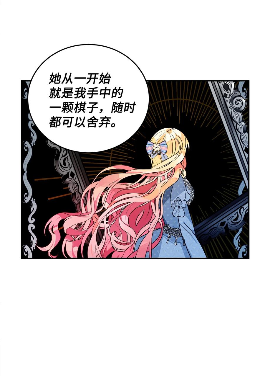 《未婚夫每天都想暗杀我》48 激烈的热身活动 第36页