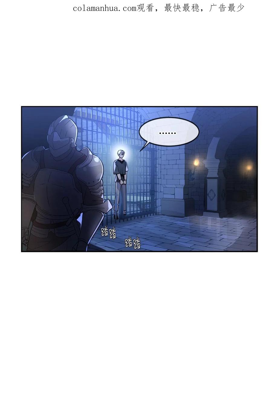 《未婚夫每天都想暗杀我》48 激烈的热身活动 第2页