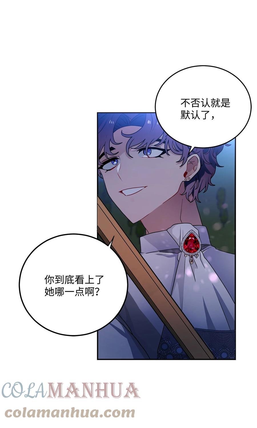《未婚夫每天都想暗杀我》48 激烈的热身活动 第19页