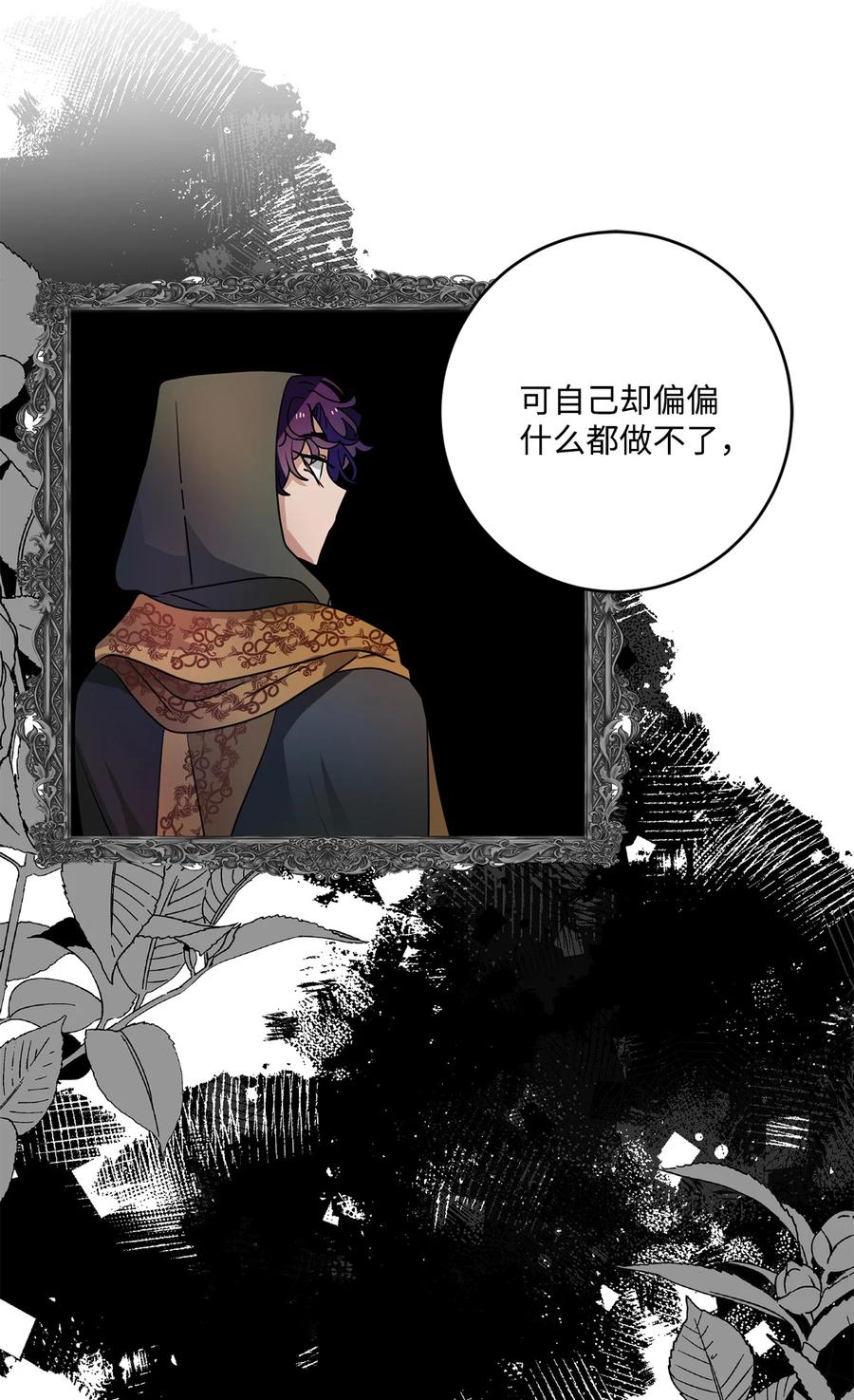 《未婚夫每天都想暗杀我》48 激烈的热身活动 第29页