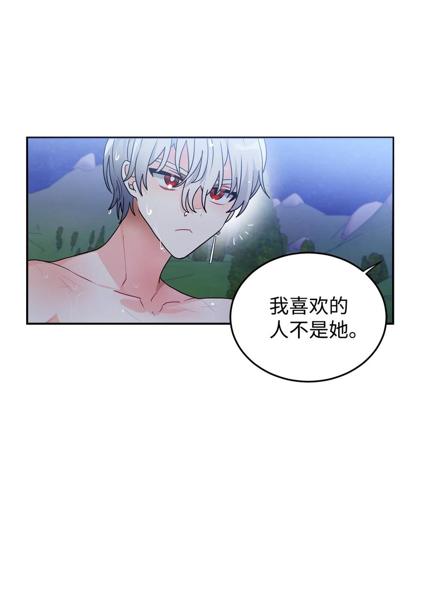 《未婚夫每天都想暗杀我》48 激烈的热身活动 第66页