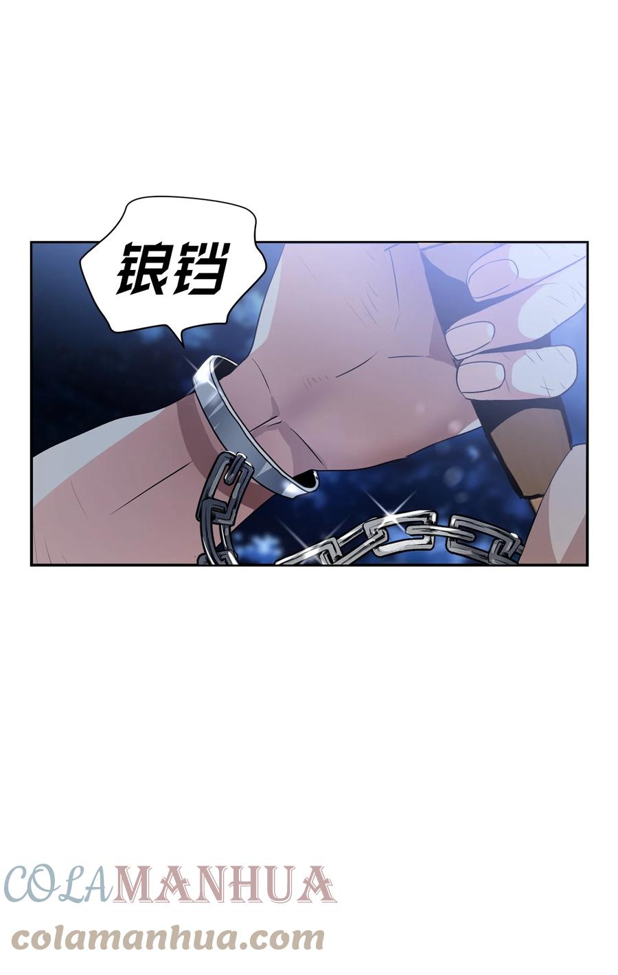 《未婚夫每天都想暗杀我》48 激烈的热身活动 第52页