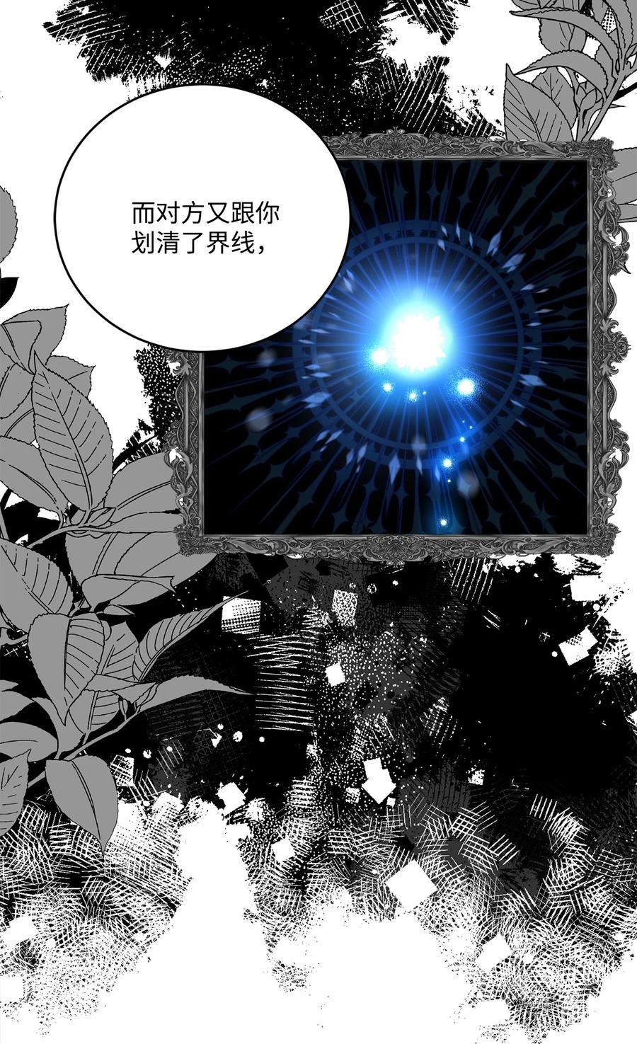 《未婚夫每天都想暗杀我》48 激烈的热身活动 第30页