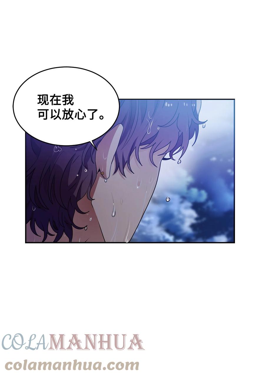 《未婚夫每天都想暗杀我》48 激烈的热身活动 第61页