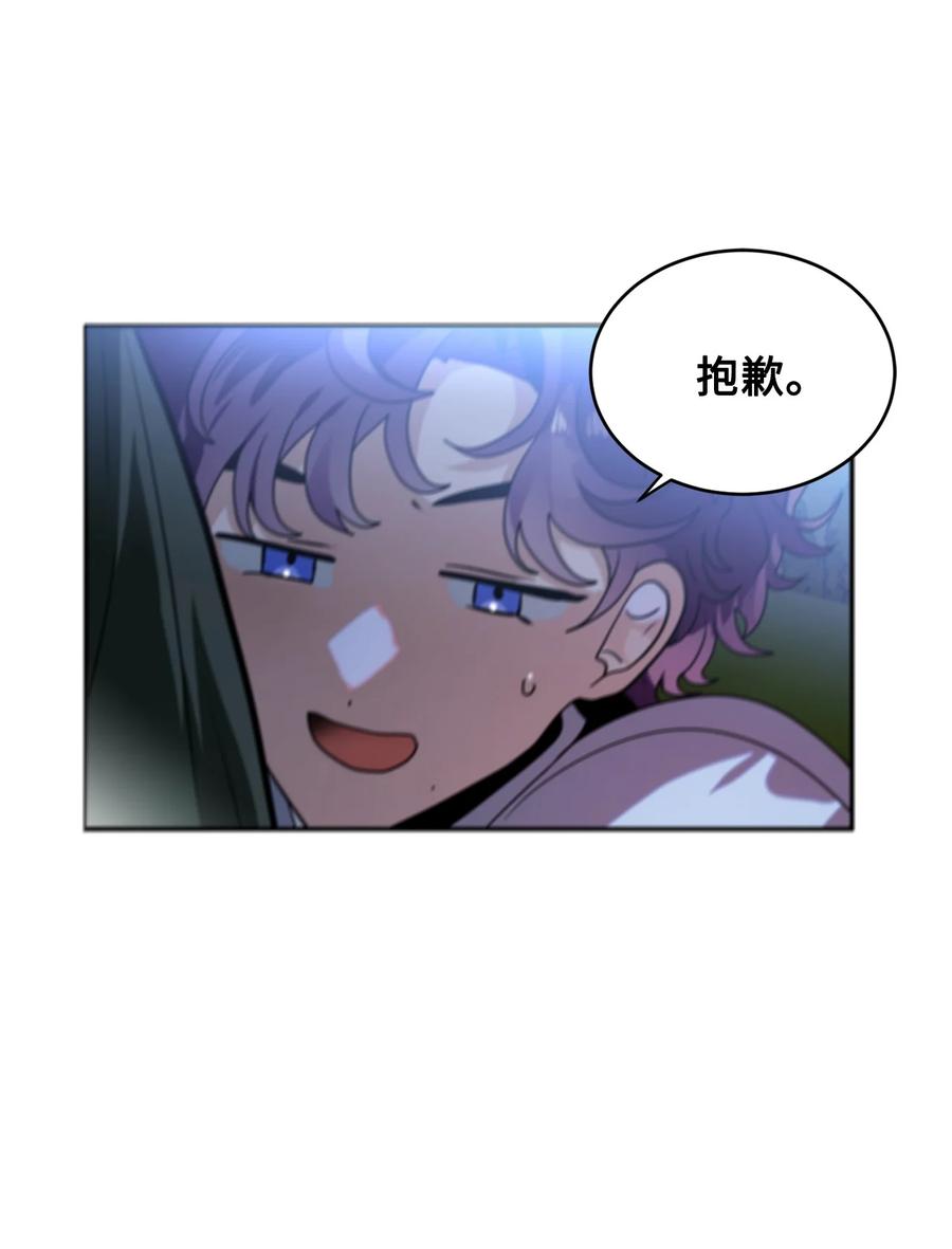 《未婚夫每天都想暗杀我》48 激烈的热身活动 第53页
