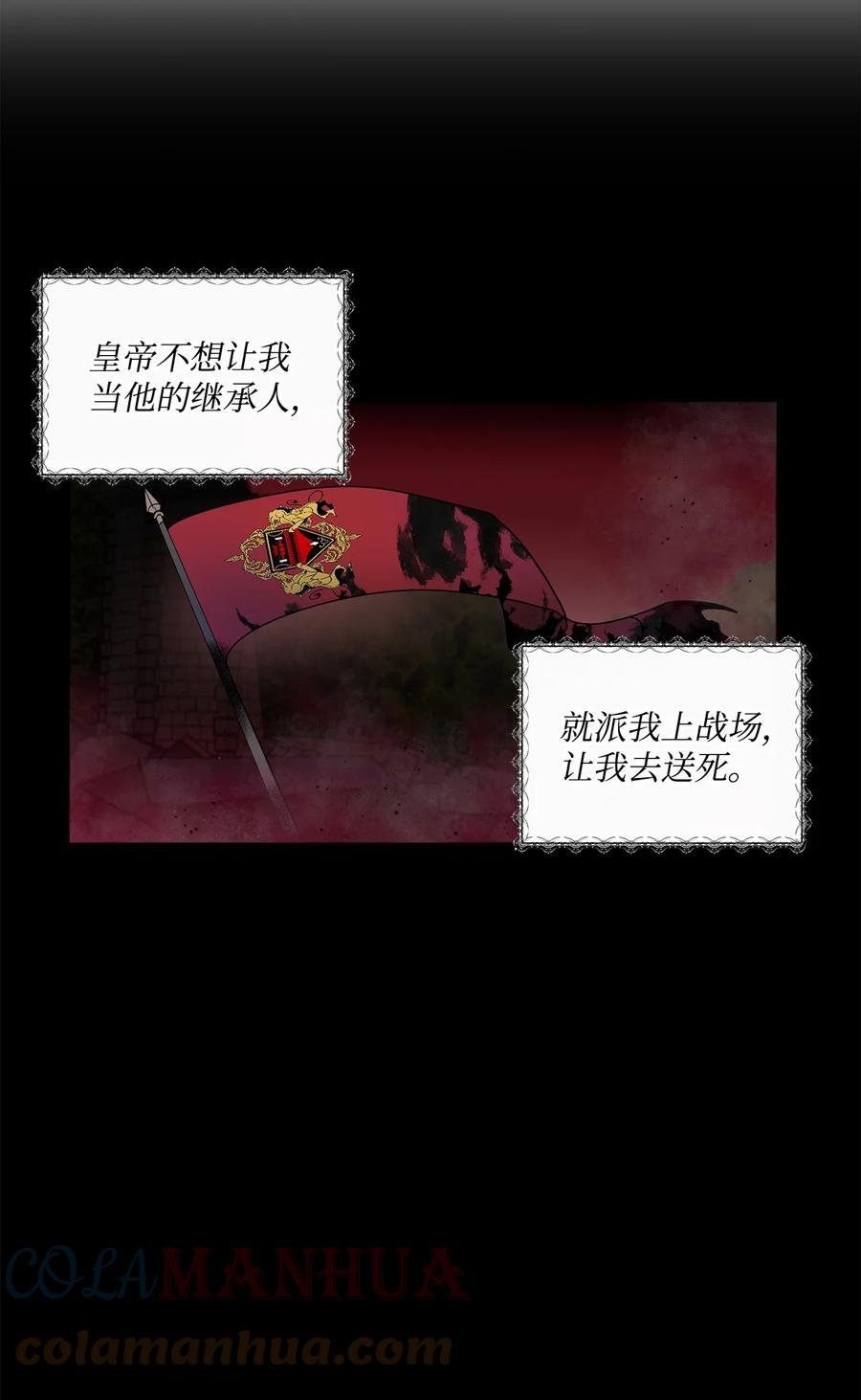 《未婚夫每天都想暗杀我》49 护身保护膜 第64页