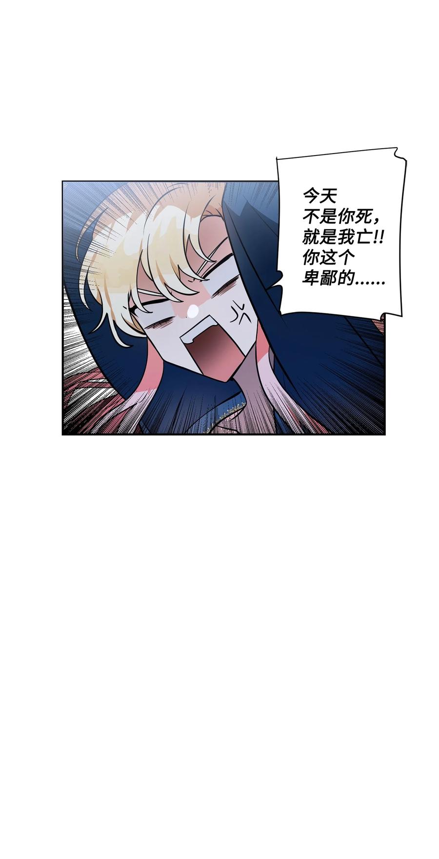 《未婚夫每天都想暗杀我》49 护身保护膜 第26页