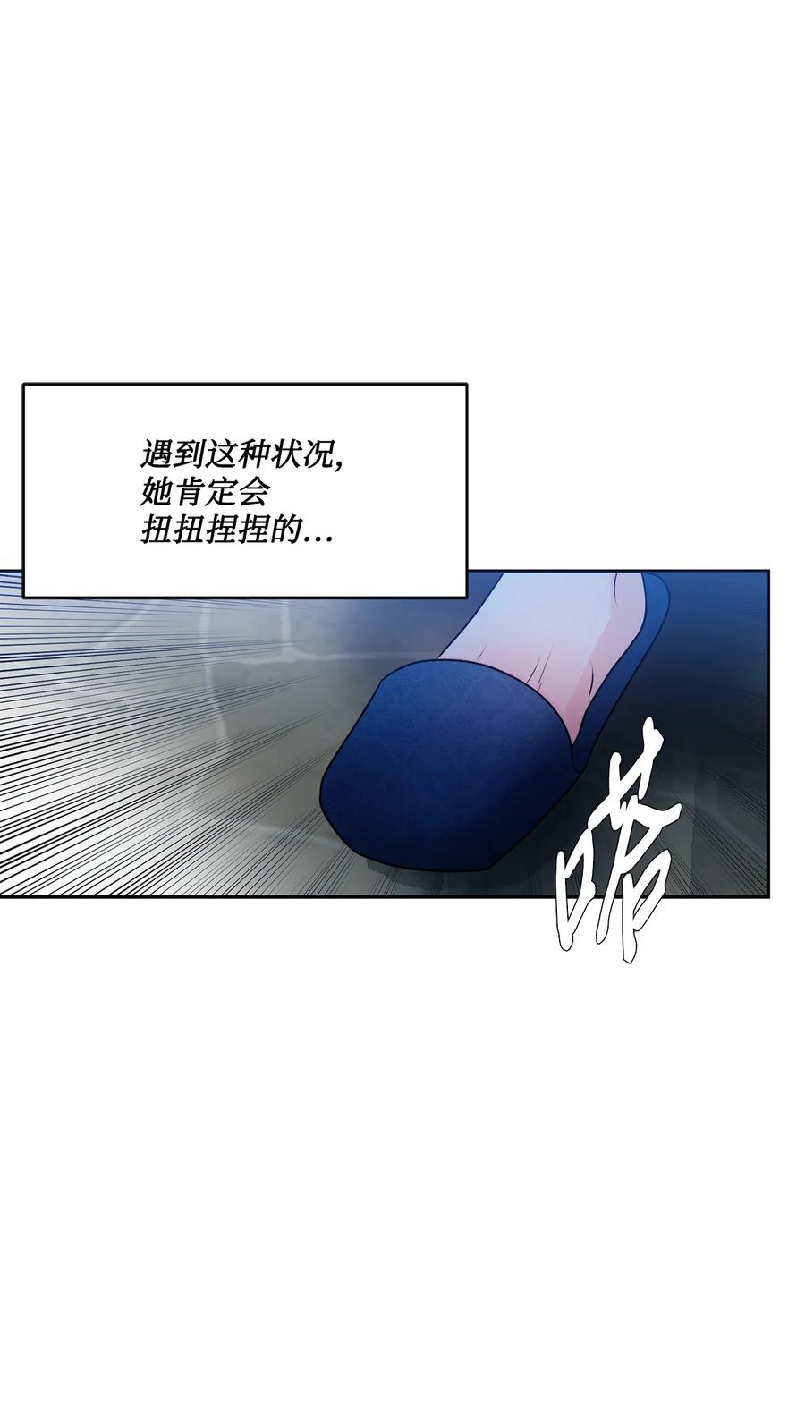 《未婚夫每天都想暗杀我》49 护身保护膜 第8页