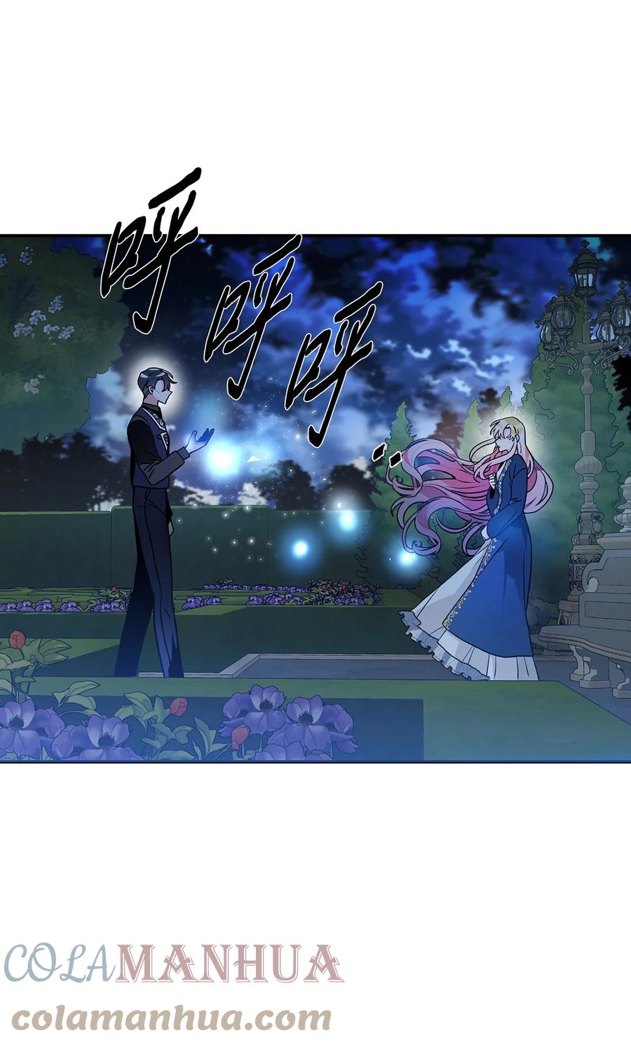 《未婚夫每天都想暗杀我》49 护身保护膜 第1页