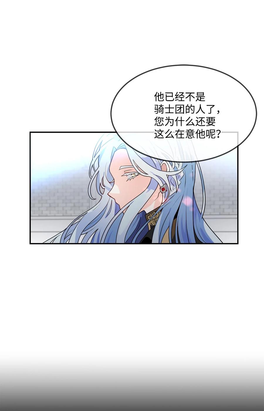 《未婚夫每天都想暗杀我》49 护身保护膜 第63页