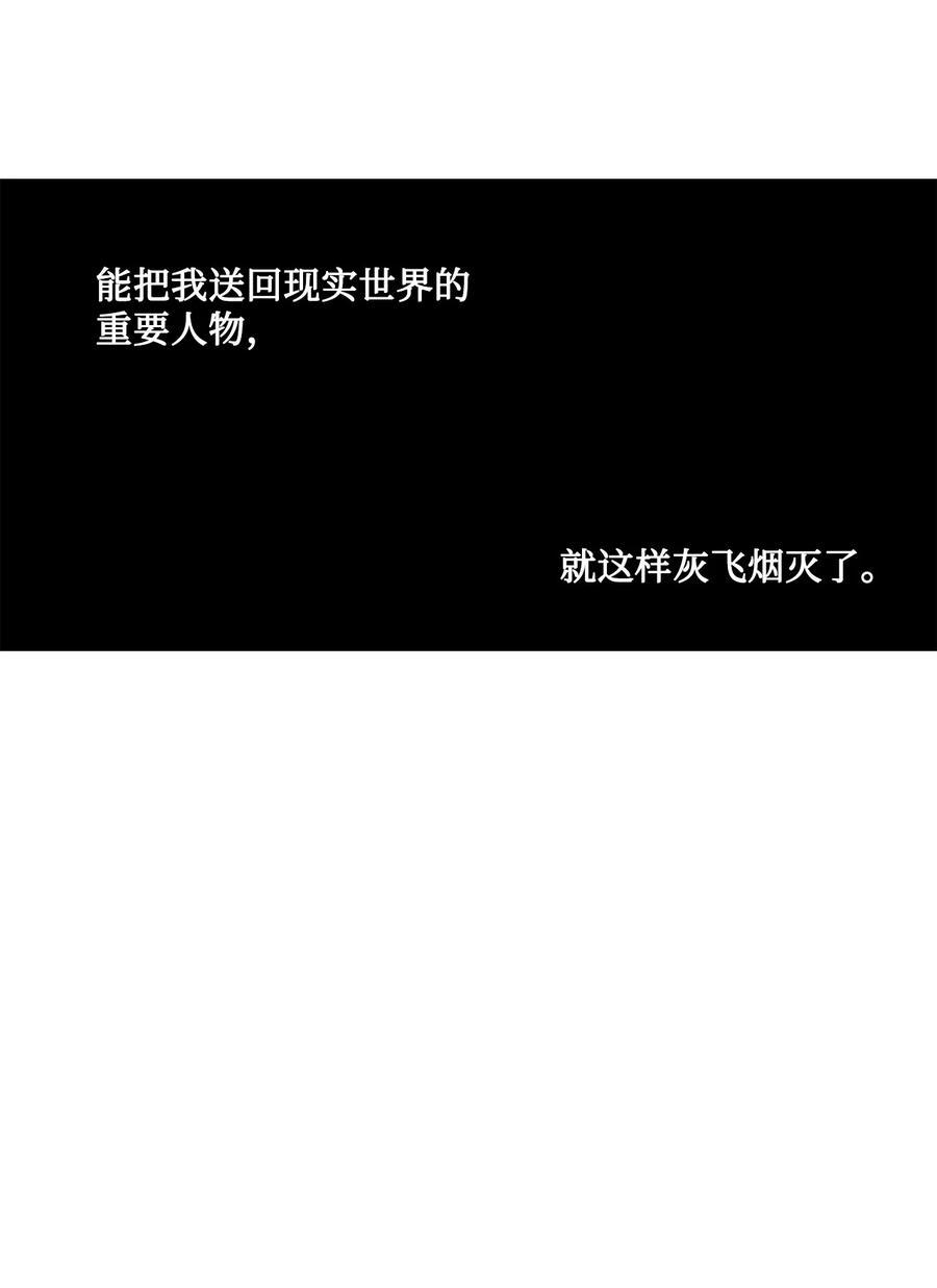 《未婚夫每天都想暗杀我》49 护身保护膜 第3页