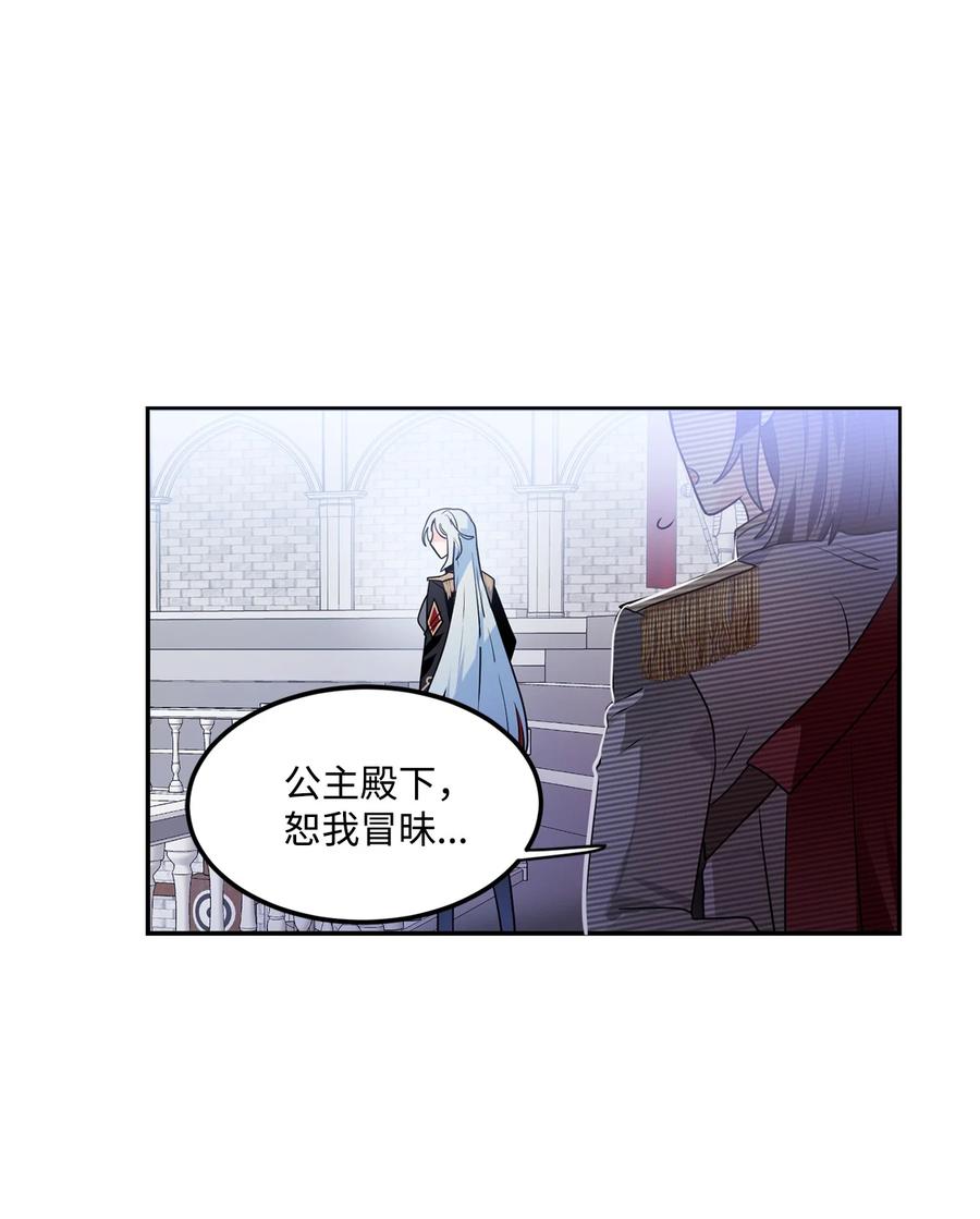 《未婚夫每天都想暗杀我》49 护身保护膜 第62页