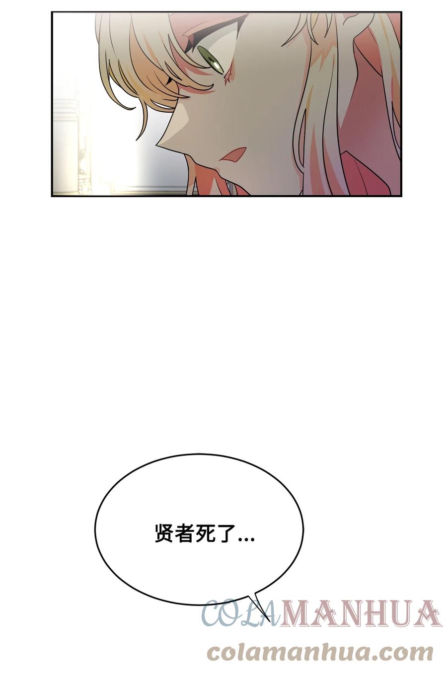 《未婚夫每天都想暗杀我》49 护身保护膜 第31页